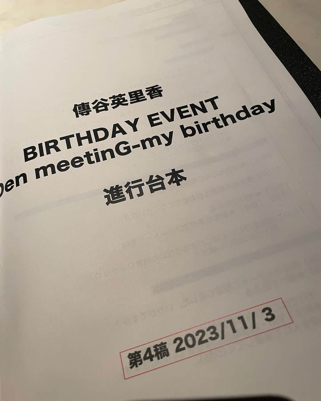 石井元気さんのインスタグラム写真 - (石井元気Instagram)「ありがとうございました！！  楽しいイベントでございました！！  ウエハース→ウエアハウス プリングルス→スプリング セロリ→アスパラガス  覚えましょう！！！𐤔𐤔𐤔  お疲れ様でした！！！！   #傳谷英里香  #バースデーイベント  #ファンミーティング  #マセキ芸能社  #あきげん  #石井元気」11月4日 17時28分 - genkiishii1226