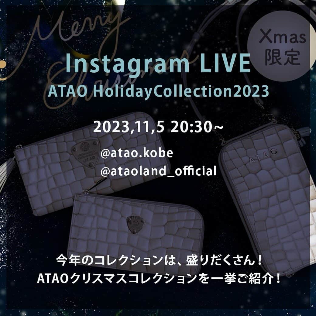 ATAO(アタオ)のインスタグラム：「情報解禁🥂✨ ATAO（アタオ）ホリデーコレクション2023🎄･:*+.  🔔ATAO Holiday Collection2023🔔 2023年11月8日（アタオランド店のみ11月9日）より店頭・オンライン共に販売開始予定！  今年のホリデーコレクションのテーマは、「LOVEUNION（ラブユニオン）」🩷  愛のカケラ（結晶）をイメージした2023年限定のXmas限定カラーは、ロマンティックなシャンパンゴールドをイタリアレザーに閉じ込めました。  「LOVE UNION」シリーズには、ATAOの大ヒットアイテムよりアミュレット、limo（リモ）、slimo（スリモ）が登場いたします。 加えて、今年はバッグも登場いたします🪄  また、ATAO 2023 AWにて新登場したオリジナルウォッチ"GALASHA(ガラシャ)にXmas限定カラーも仲間入りします⛄️✨  贅沢なラインナップでお届けいたしますのでお見逃しなく💝  🎄ATAO ホリデーコレクション🎄 ◼︎limo(リモ)ヴィトロ/LOVEUNION 30,000円(税込33,000円) ◼︎slimo(スリモ)ヴィトロ/LOVE UNION 27,000円(税込29,700円) ◼︎アミュレット・ヴィトロ/LOVEUNION 36,000円(税込39,600円) ◼︎アップル200/LOVEUNION 68,000円(税込74,800円) ◼︎GALASHA(ガラシャ)/ゴールド×アイボリー 36,000円(税込39,600円)  こちらのXmas限定コレクションは、2023年11月8日(アタオランド店のみ11月9日)より店頭・アタプラ公式オンラインストア共に販売がスタートします🍾✨  限定アイテムが気になるという皆さま…！  📽️2023年11月5日(日)20:30〜📽️ 配信予定のインスタライブにて詳しくご紹介いたします😍  皆さまどうぞお楽しみに♪  ---------------------------------------- いつも沢山の温かいコメントありがとうございます！ 今回もみなさまのご視聴＆コメントお待ちしております☺️！ ----------------------------------------  =========================== ■オンラインストアは『アタオランドプラス』または『https://ataoland.com』で検索🔍  ■『 @atao.kobe 』👈🏻トップのURLからもオンラインストアに飛べます💫  ■スタッフブログ 『スタジオアタオブログ』で検索 https://studioatao-blog.jp/  ■ATAOLAND＋公式LINEアカウントが登場💡 https://liff.line.me/1645278921-kWRPP32q/?accountId=876vdygu -----  #atao #アタオ #神戸ブランド  #ATAOLANDプラス #アタプラ  #財布ブランド  #バッグブランド  #お財布#ミニ財布 #ショルダーバッグ  #ハンドバッグ #スマホショルダー  #スマホポシェット  #腕時計  #休日バッグ #旅行バッグ  #バッグの中身  #休日コーデ  #大人コーデ  #秋冬コーデ  #ギフト#プレゼント #ご褒美#自分へのご褒美  #ニュアンスカラー #ホリデーコレクション #ホリデーコレクション2023  #ホリデーギフト  #クリスマスプレゼント  #自分へのプレゼント」