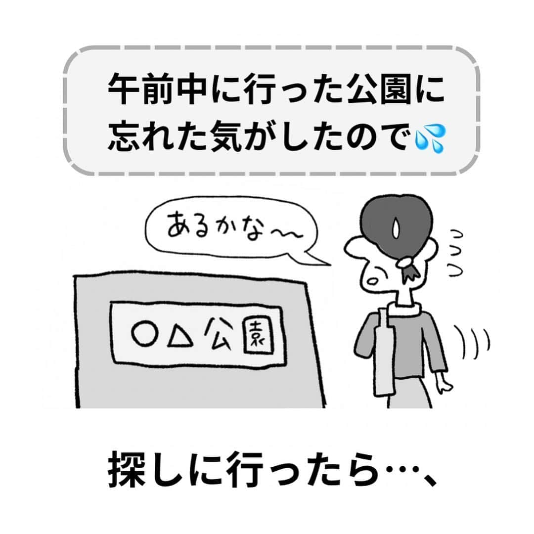 中山少年さんのインスタグラム写真 - (中山少年Instagram)「【スマホを無くしてしまったパートさん📱💭】 ． ． 勤務終わりにスマホを無くしてしまった事に気付いたパートさんの「素敵な体験談」を漫画にしてみました！📝✨（子供達の行動とアイデアが尊くて心掴まれました😂💡💡） ． ． みなさんも日常生活で『嬉しい出来事や発見』があったら、ぜひ教えて下さい✉️✨（お便り全て見させて頂いてます🙏🌻） ． ． #漫画  #子供 #スマホ #iPhone #公園 #仕事 #ありがとう #友達 #仲間 #親友 #fff #日常 #ff #like4likes #followｍe  #フォロー #follow #ilker  #癒し #ほっこり  #instagood  #中山少年 🦔📖」11月4日 17時35分 - nakayama_syonen