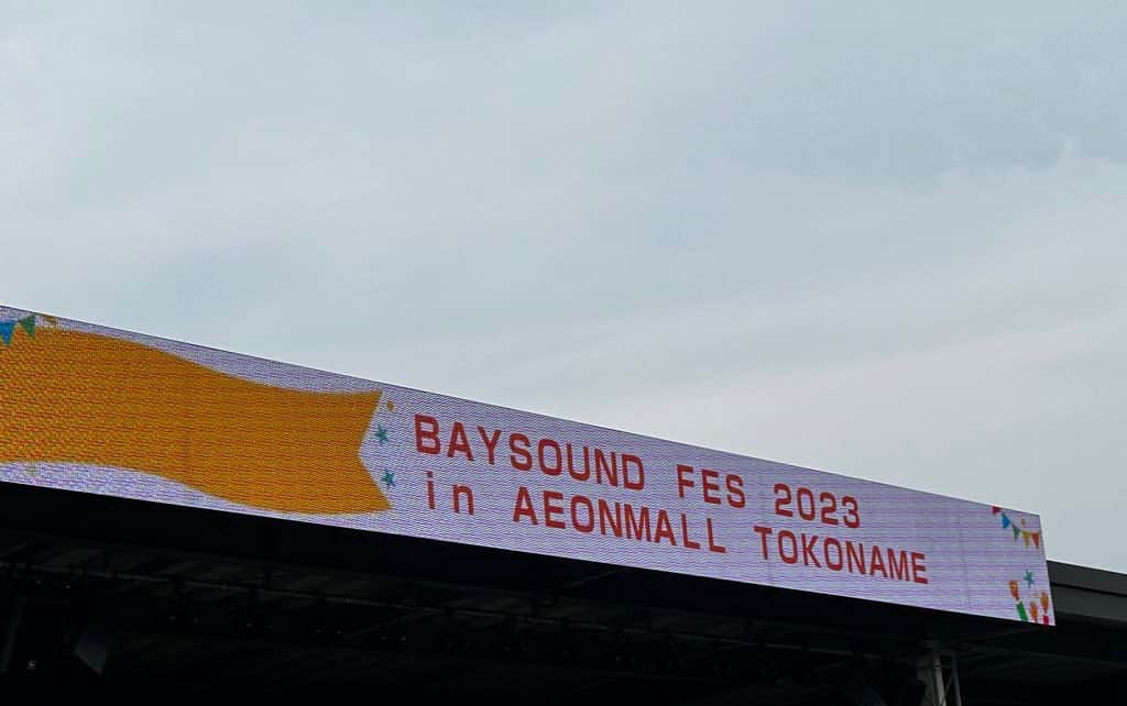上野大樹のインスタグラム：「愛知県 BAY SOUND FES 2023  ありがとうございました。 大きい空と仄かな潮風と温かい皆様と。 太陽のスポットライトが熱く、生きてるって感じました。また会う日まで。」