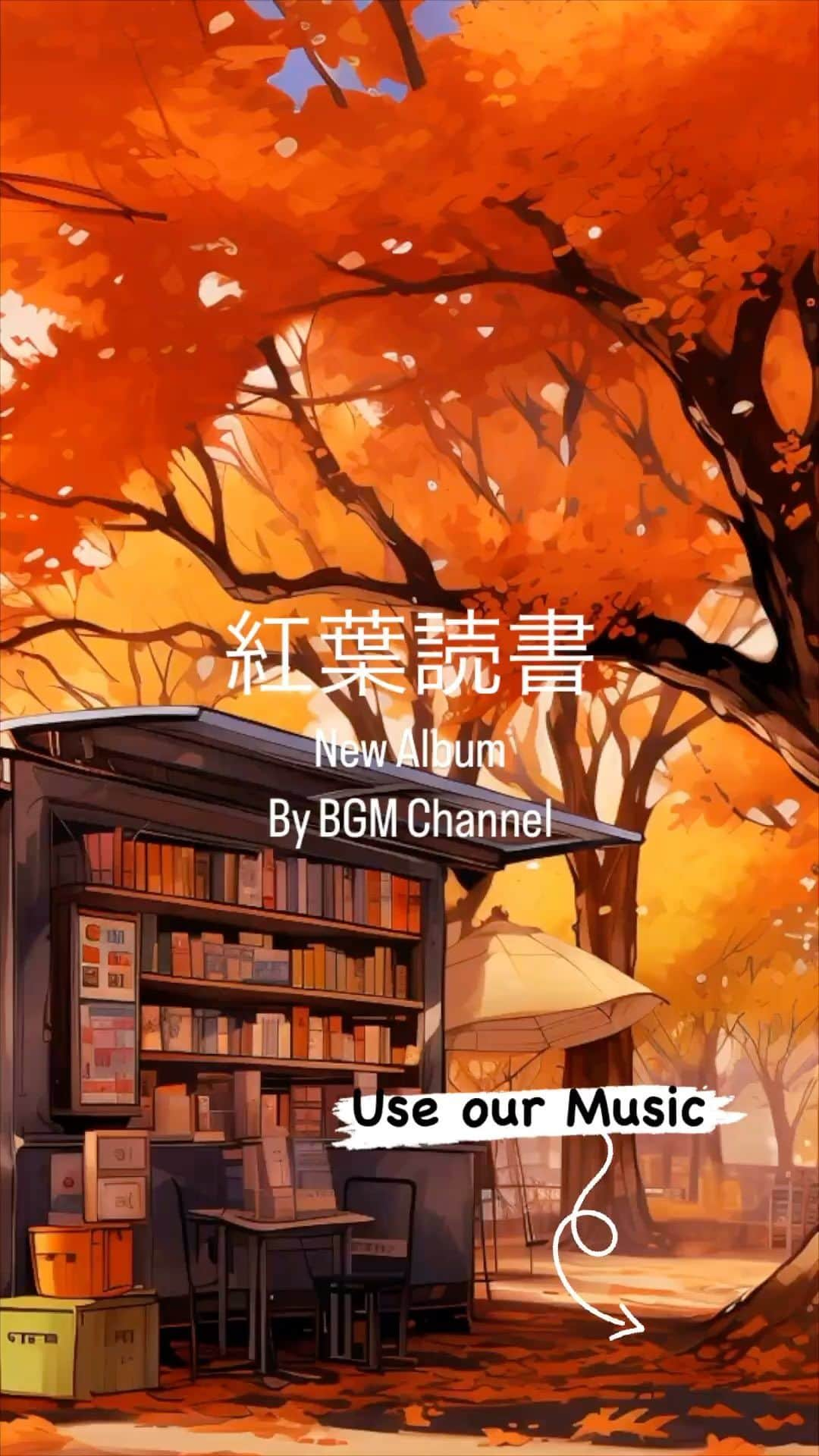 Cafe Music BGM channelのインスタグラム：「Enjoy Jazz Vibes in '紅葉読書' by BGM channel 🎷🍂 Relaxing Music for Everyday #JazzFusion #Jazz #Autumn  💿 Listen Everywhere: https://bgmc.lnk.to/maDrvDAw 🎵 BGM channel: https://lnk.to/TZWnnMjq  ／ 🎂 New Release ＼ November 3rd In Stores 🎧 紅葉読書 By BGM channel  #EverydayMusic #BGMChannel #SmoothJazzVibes #CalmWorkMusic #NewMusicRelease #ElevateYourMood #SoothingMelodies #JazzMagic」