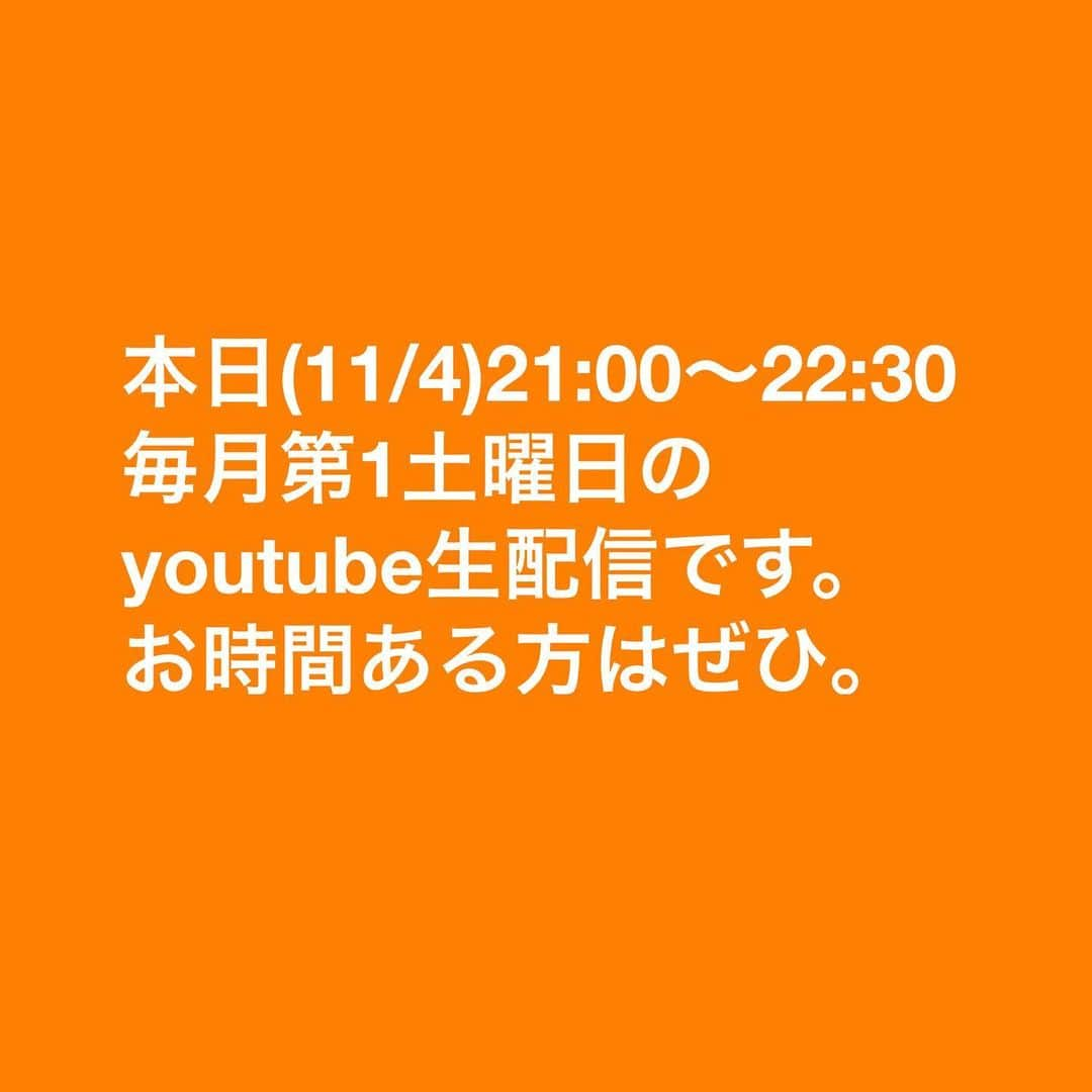 村越周司のインスタグラム：「今夜です〜 #ムラコスのお笑いネタ考察チャンネル」