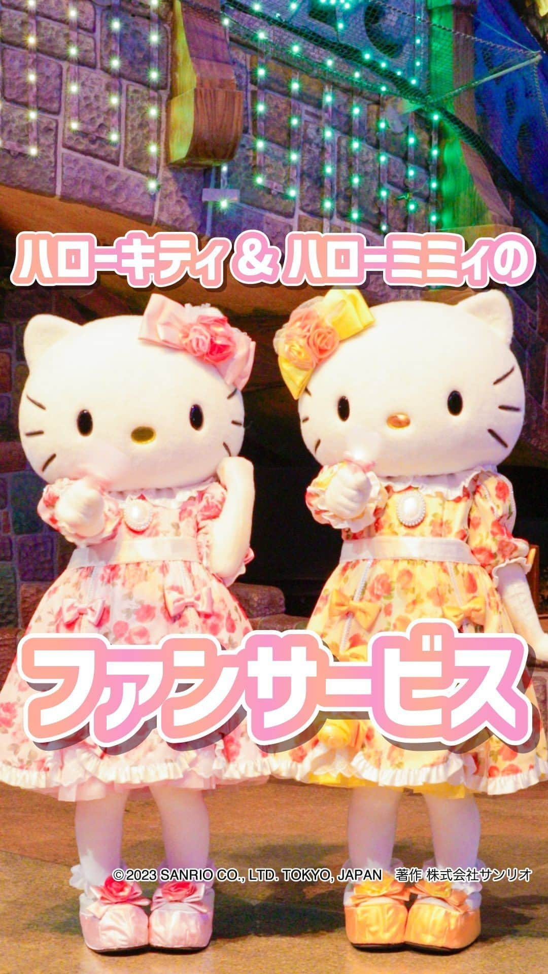 Sanrio Purolandのインスタグラム