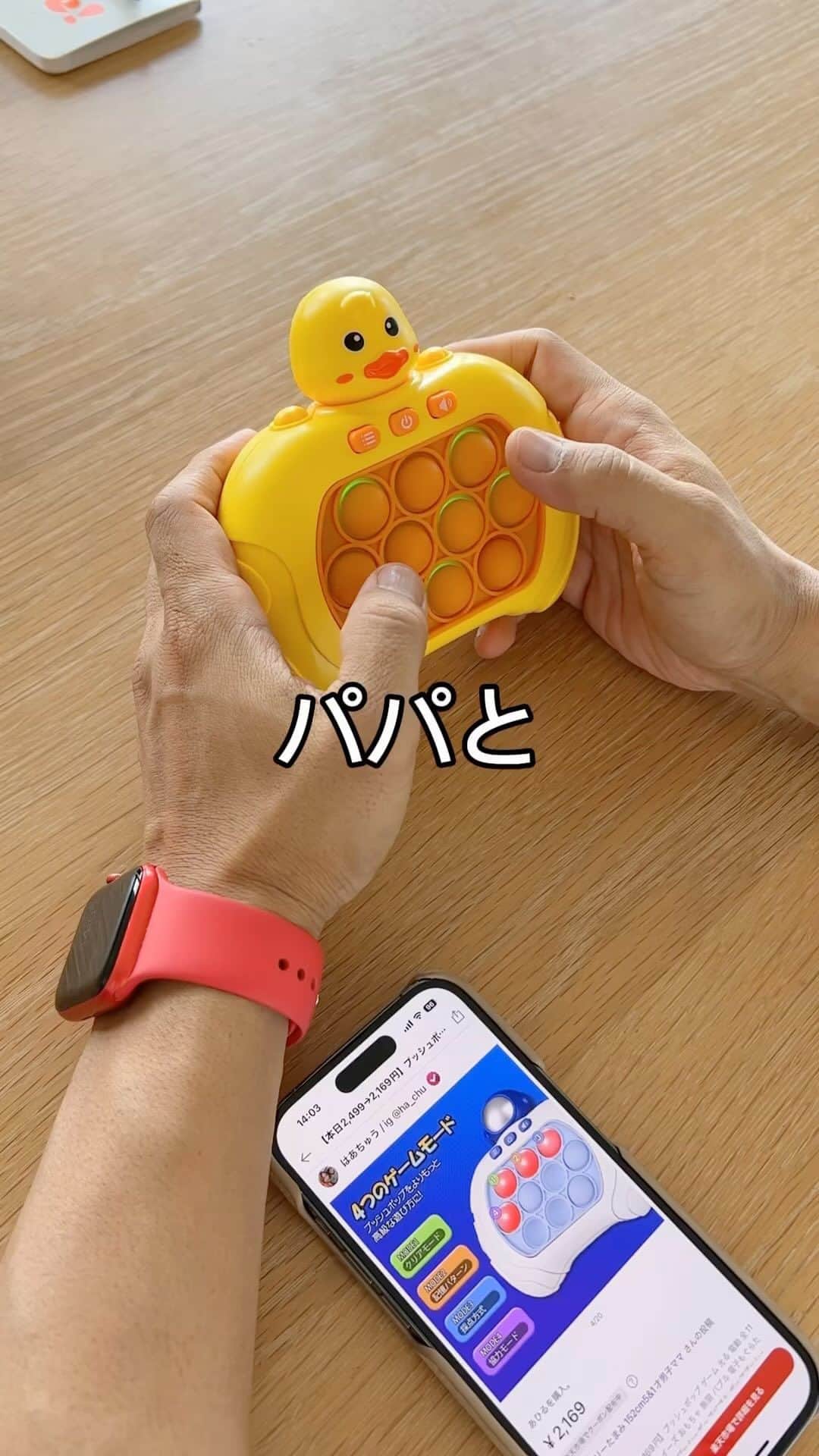 のインスタグラム：「楽天購入品。バブリーたまみちゃん  @bubblytamami  のインスタで見て買ってみました🐤  指先の英才教育👍  #電子もぐらたたき #プッシュポップ #楽天ルームに載せてます」