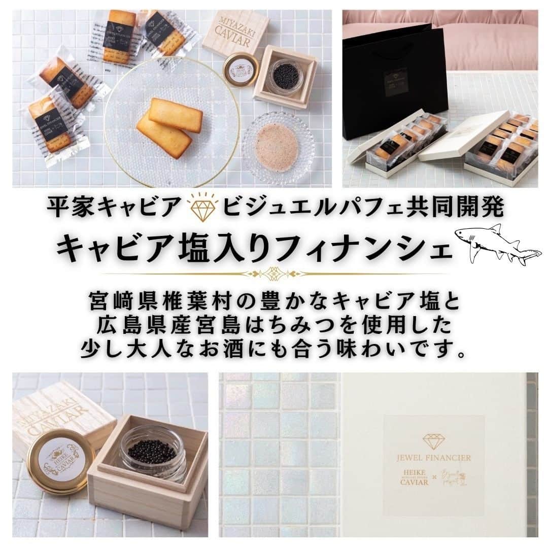 baseec.lifestyleさんのインスタグラム写真 - (baseec.lifestyleInstagram)「〜広島発！宝石をもっと身近に感じる、食べる宝石スイーツ〜  ＜Bijewell pafait＞  広島で1977年創業の＜ジュエリーイトウ＞がプロデュースする、宝石をテーマにした「食べる宝石スイーツ」のショップ。  宝石に因んだ焼き菓子、紅茶やジュエリーとお菓子のセットなどを販売します。  自分へのご褒美、大切な方への贈り物をぜひ見つけに来てください。  ーーーーーーーーーー  出店ショップ：Bijewell pafait（ビジュエルパフェ）　@bijewellparfait 出店期間：11/3（金）〜11/9（木）  出店場所：ポップアップスペース supported by BASE（新宿マルイ本館 1階） 営業時間：11:00～20:00（※最終日は17:00まで）」11月4日 9時07分 - baseec.event