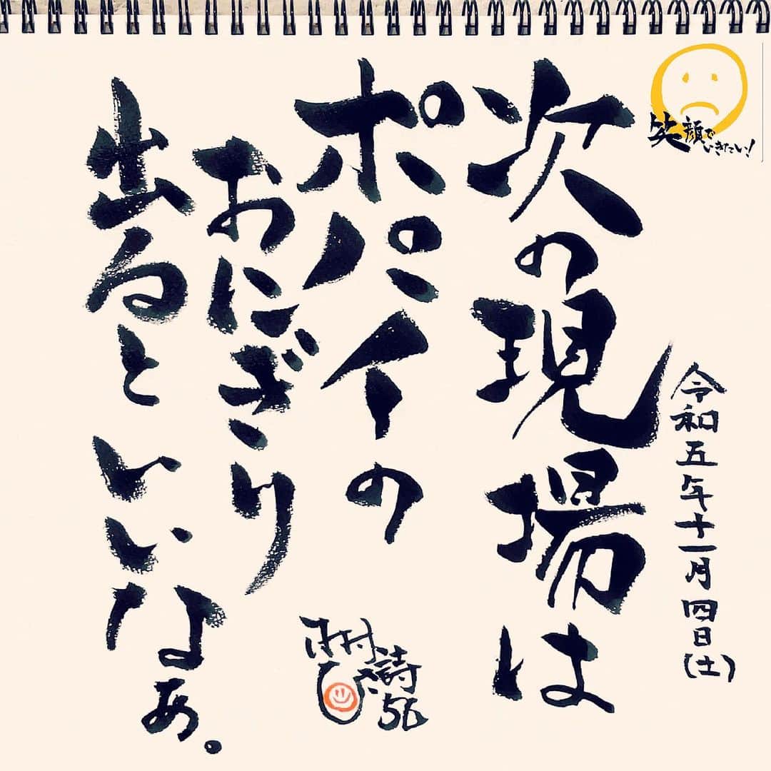 木村ひさしのインスタグラム：「食ってねぇなぁ #木村ひさ詩  #ヨ詩タツ🤭」
