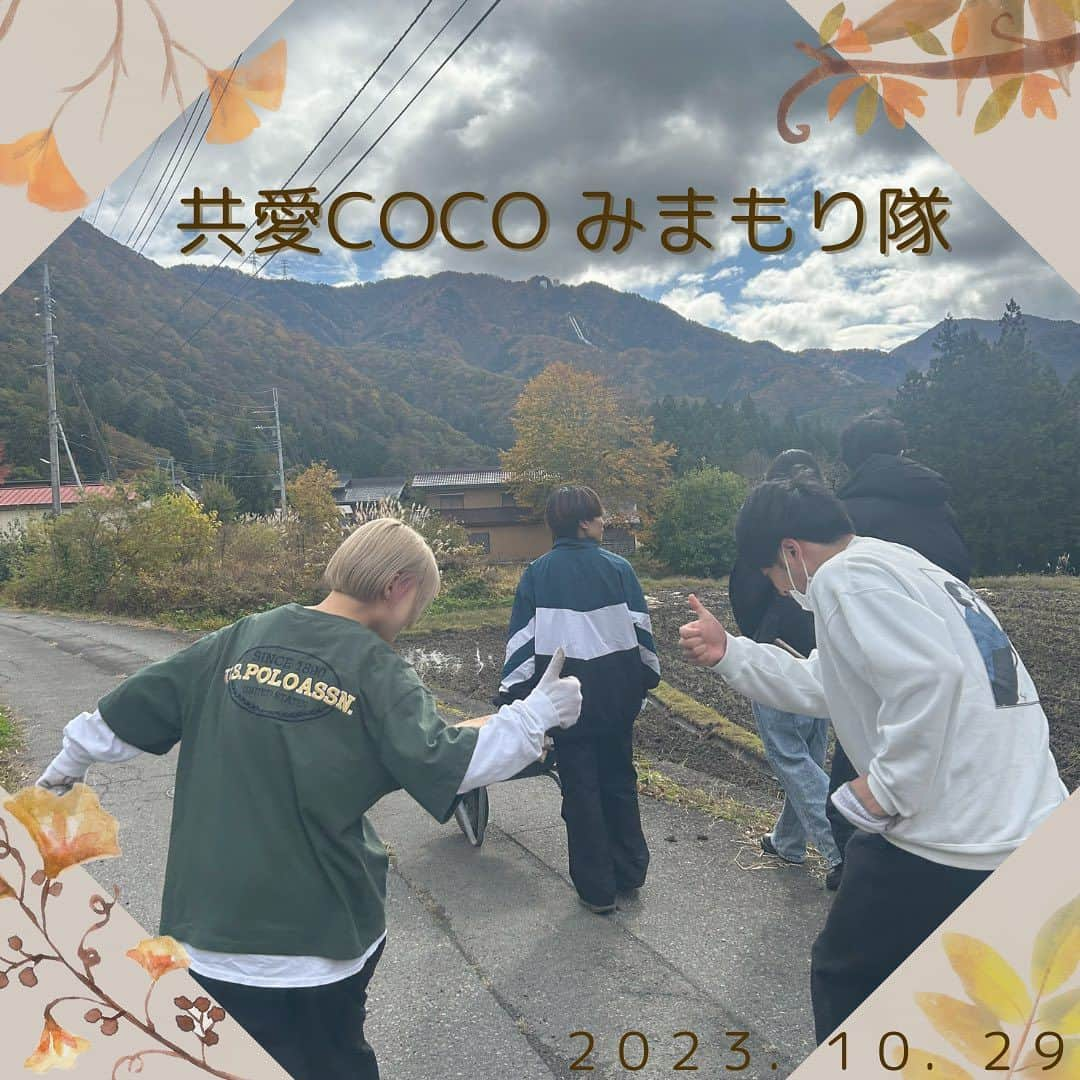 共愛COCOのインスタグラム：「今回のみまもり隊では、平出神社の境内のお掃除と、水紀行館にて開催中のイベント「水と光のナイトガーデン」の運営のお手伝いを行いました！自分は夏に参加したのが最後だったので、とても寒くなっていて驚きました🍃神社のお掃除は除草作業が中心で、綺麗になった境内を見て達成感を得ました💪🏻 イベントのお手伝いの際には、実際に会場内を見てまわったのですが、光のオブジェがとても綺麗で、観光協会の方々のご好意で、メンバーも足湯やスタンプラリー、望遠鏡で月の観測など楽しむことが出来ました！🌕✨ キッチンカーもオープンしていて、寒空の中で食べるクラムチャウダーが最高でした🤤 水紀行館にて、11月12日まで開催中です！！ぜひ、皆さんも訪れてみてください☺️  国際コース1年 牛久麗  #共愛学園前橋国際大学 #共愛coco #kyoai #みなかみ町 #みなかみ #水上 #群馬県 #gunma #みまもり隊 #ナイトガーデン #平出」