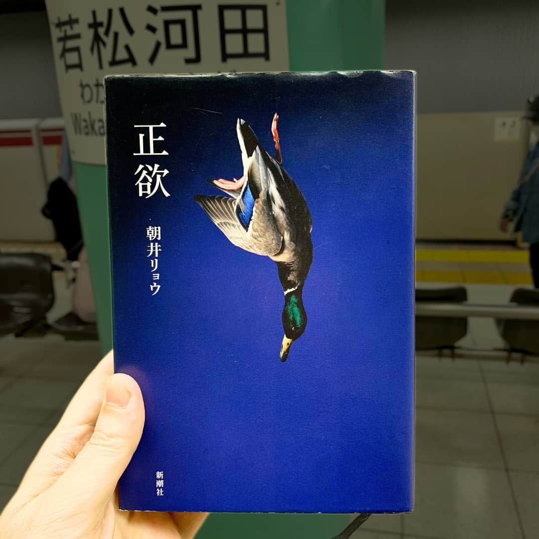 西木ファビアン勇貫のインスタグラム：「しんどい。 読むのしんどいよ、この本は。 僕は朝井リョウさんの本は大体しんどいけど、この本は特にしんどかった。 できれば読みたくなかったとさえ思う。  東畑開人さんの解説にも『読む前の自分には戻れない、気迫の長編小説』とあるが、本当にその通り。戻れない。  感想書くのもしんどい。 だからこそ色々な人に読んでほしい。 最大多数の最大幸福を追求する民主主義の行き詰まりのような小説。  今月映画が公開されるがどのように描かれているのか気になりすぎる。  メインとなる主人公は三人。  ———あらすじ（公式より）———  息子が不登校になった検事・寺井啓喜。 初めての恋に気づいた女子大生・神戸八重子。 ひとつの秘密を抱える契約社員・桐生夏月。 ある人物の事故死をきっかけに、それぞれの人生が重なり合う。  しかしその繋がりは、"多様性を尊重する時代"にとって、 ひどく不都合なものだった――。  「自分が想像できる＂多様性＂だけ礼賛して、秩序整えた気になって、そりゃ気持ちいいよな」  これは共感を呼ぶ傑作か?　目を背けたくなる問題作か?  ———感想———  多様性——ここ10年よく耳にするワード。  『マジョリティはそれだけで生きていきやすい、だからこそマイノリティに優しくしましょう』という現代に良しとされている価値観。それに対する強烈なアンチテーゼになっているキャラクターが登場する。  また『マイノリティに多少の緩和や配慮したところで、マジョリティが既にこの世界のルールや法律を作ってしまっているので、根本的な解決にはならない』のような、巷でよく言われている意見（まあ男女も、男がルール作ってるから女性が生きにくいと言われてるけど）が陳腐に見えるというか、もし多少の歩み寄りがあったとところで、僕らの生きづらさは変わらないですよと、と思っているキャラクターの造形が凄すぎる。  現代でマイノリティとして扱われているものは、マイノリティの中ではマジョリティであって、本当はその網にもかからないマイノリティ中のマイノリティが存在するけれど、そこまで想像力働かせて生きてるか？と問うてくる。  普通の小説なら、佐々木佳道と桐生夏月が社会と隔離されながらも自分たちの心休まる場所を見つけて、ハッピーエンドとまではいかないまでも、ある種の『光』を見つけた時点で終わると思うが、この小説はそうではない。  自分の信じる多様性を暴走モードで推し進める八重子にも、最後に大也との衝突によって本当の意味での〝繋がり〟の火種を感じたところには救いがあった。  ある意味、最も社会性をまとって、繋がりの中で生きていそうな寺井が、最も心の繋がりを持てておらず、佐々木佳道と桐生夏月の〝繋がり〟を理解できないシーンも良かった。  ハッピーエンドではなく、それぞれがこれから向き合う課題が残ったままのラストにしているのも、朝井リョウさん自体が世の中に問うてるんだろうし、ある種、社会に対する諦めのようなものが入り混じっているのかもしれない。  僕はこの手の話題は、普段語ることはない。そういう機会も局面もない。だからこそ「なんで語らへんねん？」と心を無理矢理こじ開けられたような感覚。  以下、印象に残ったセリフと心理描写。  『あってはならない感情なんて、この世にないんだから』  『「結局さ、人間が想像できないことのほうが圧倒的に多いのにね」』  『自分とは違う人が生きやすくなる世界とはつまり、明日の自分が生きやすくなる世界でもあるのに』  『お前はお前のことしかわからない。お願いだからまずそのことをわかれ。他者を理解しようとするな』  特に最後のセリフが好きだった。  #本 #読書 #読書記録 #読書記録ノート  #小説 #小説好きな人と繋がりたい #小説好き  #小説が好き #本好きな人と繋がりたい  #読書好きな人と繋がりたい #bookstagram  #book #books #novel  #作家 #小説家  #fabibooks #第一芸人文芸部  #朝井リョウ #正欲」