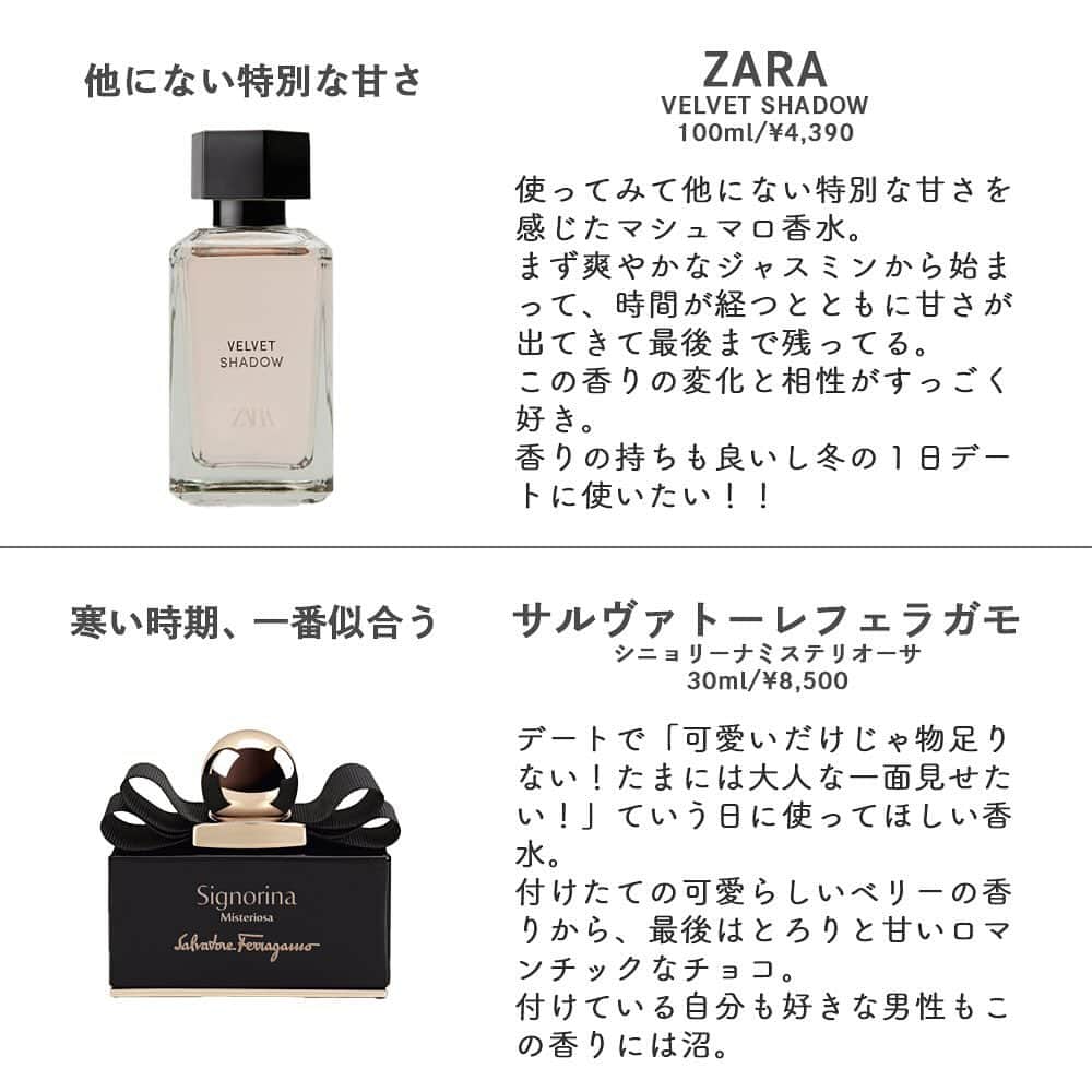 corectyさんのインスタグラム写真 - (corectyInstagram)「【冬の香水、これモテるぞ。】 ⁡ 外も寒くなってきて、香水にこだわって香りも武器にしたい季節！！ 今回はそんな冬に超！！おすすめな香水をまとめました👌🏻  ⁡気になるものがあったらぜひコメントで教えてください💓  ＝＝＝＝＝＝＝＝＝＝＝＝＝＝＝ #JILLSTUART ヴァニララスト オードパルファン 30ml ¥6,600  #CELINE ブラックタイ オードパルファム 100ml ¥36,300  #ジェニファーロペス クリスタルブルームスノー 30ml ¥6,270  #JILLSTUART クリスタルブルームスノー 30ml ¥6,270  #ZARA VELVET SHADOW 100ml ¥4,390  #サルヴァトーレフェラガモ シニョリーナミステリオーサ 30ml ¥8,500  #ジョーマローン ネクタリアンブロッサム&ハニーコロン 30ml ¥10,890  #ディオール ジャスミンデザンジュ 40ml ¥15,950  ＝＝＝＝＝＝＝＝＝＝＝＝＝＝＝  corectyではスキンケア・メイクアップを中心に 10~20代後半の編集部スタッフが最新のトレンドアイテムやメイクのhowtoなどを 『惜しいポイント』やアドバイスを含めて正直に紹介しています🤍  ・正直に丁寧なレビューを心がけてます ・お悩み相談を随時募集中です ・コスメの最新情報をStroiesで発信してます  ストーリーでお悩み相談を毎日回答しているので、 美容に関する悩みがある人は必見！  お悩み相談は不定期で募集しているので、 ストーリーをチェックして見つけたら質問箱に書くか DMで相談してもらっても大丈夫です◎ —————— #香水 #モテ香水 #モテる香り」11月4日 20時00分 - corecty_net