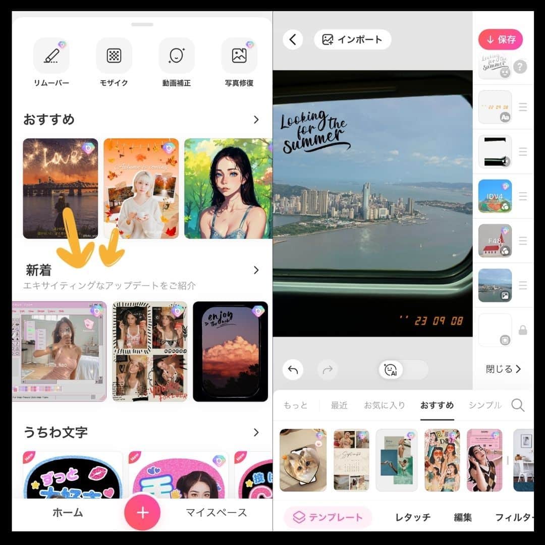 BeautyPlus Japanさんのインスタグラム写真 - (BeautyPlus JapanInstagram)「SNSトレンド 旅行時の車窓編集  #BeautyPlus #beautyplusapp #ビューティープラス #写真加工 #写真編集 #加工アプリ #動画 #動画編集 #エディタ # #sns #sns集客」11月4日 11時00分 - beautyplus_jp