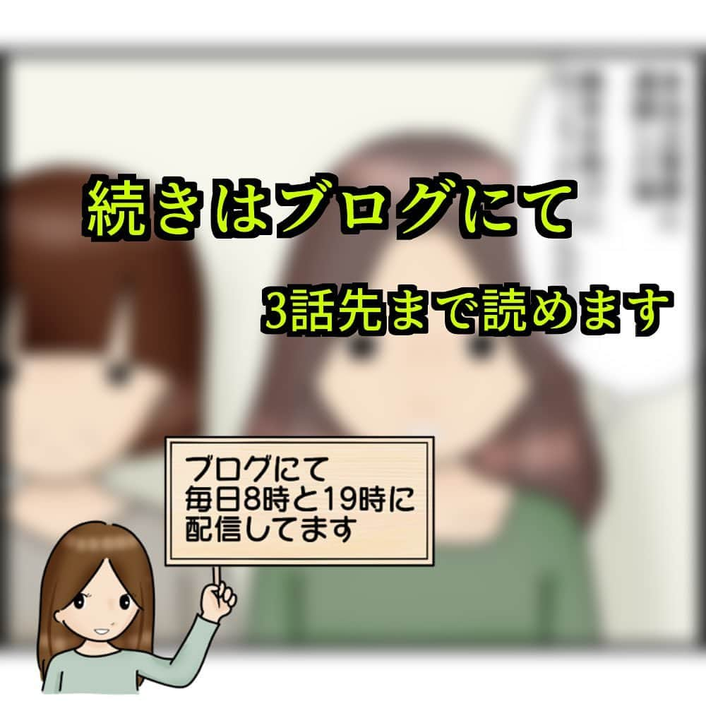 ぱるる絵日記さんのインスタグラム写真 - (ぱるる絵日記Instagram)「「知らずにストーカと結婚してました97」 ⁡ 私の知り合いの体験談です。特定されないよう脚色も加えてます  ブログ（先読み）は毎日8時と19時に配信。 ストーリーから飛べます。  ※コメントを解放致しますが、 マナーが悪い場合は閉じさせて頂きます。また、内容によってはアカウントをブロックさせて頂く場合もございます  ※たまにリンクが飛べないというバグが起きてる方がいるのですが、その際はお手数ですが「ぱるる絵日記」と 検索してブログまでお越し下さいませ。こちら側の不具合ではございません  ⁡ #絵日記 #漫画 #コミック #マンガ　#ぱるる絵日記 #ストーカー #怖い話 #結婚生活 #サイコパス #不審者 #人怖 #恐怖　#不気味 #盗撮　#ホラー #ヒトコワ #人間が一番怖い #異常 #ヤバイ　#犯罪 #危険 #サスペンス」11月4日 11時09分 - palulu_diary