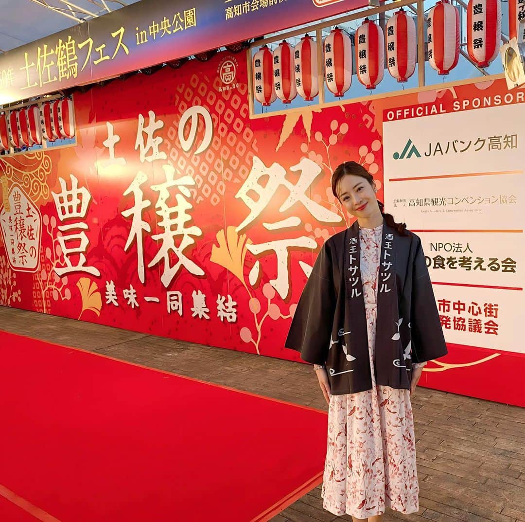 白田久子のインスタグラム：「㊗️250周年・土佐鶴フェス 鏡開き、トークショーに参加させて頂きました。 日本酒って美容酒だと思うんです。高知で作られてる自慢のお酒【土佐鶴】さんの節目のイベントに参加できてとても光栄でした‎🤍 #土佐鶴 #土佐鶴フェス #250周年 #鏡開き #高知子育て #年子ママ」