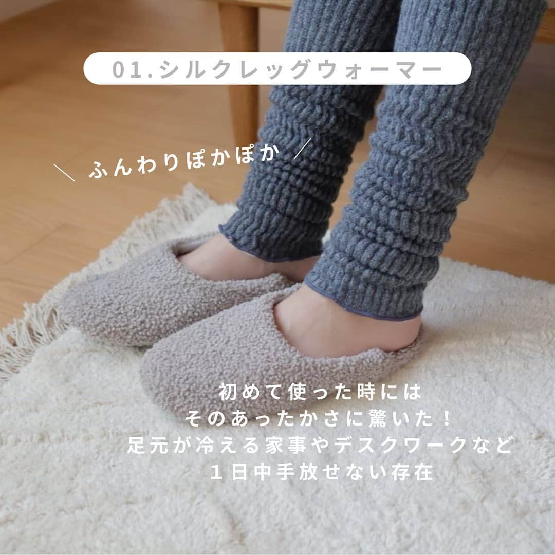 nika.homeさんのインスタグラム写真 - (nika.homeInstagram)「【手放せないあったかグッズ7選】  超冷え性なので この季節はお気に入りの あったグッズが手放せません🙏  レッグウォーマーを初めて使った時には 使うとこんなにも違うんだ！ とそのあたたかさに驚きました。  最初は何気なく買ったので、 まさか一日中手放せない存在になるとは 思いもよらなかった…！  足全体が毛布に包まれているように ぽかぽかだから不思議🥰  手放せないあったかグッズは 楽天roomに載せました @nika.home」11月4日 11時26分 - nika.home