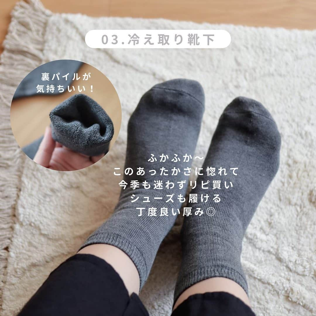 nika.homeさんのインスタグラム写真 - (nika.homeInstagram)「【手放せないあったかグッズ7選】  超冷え性なので この季節はお気に入りの あったグッズが手放せません🙏  レッグウォーマーを初めて使った時には 使うとこんなにも違うんだ！ とそのあたたかさに驚きました。  最初は何気なく買ったので、 まさか一日中手放せない存在になるとは 思いもよらなかった…！  足全体が毛布に包まれているように ぽかぽかだから不思議🥰  手放せないあったかグッズは 楽天roomに載せました @nika.home」11月4日 11時26分 - nika.home