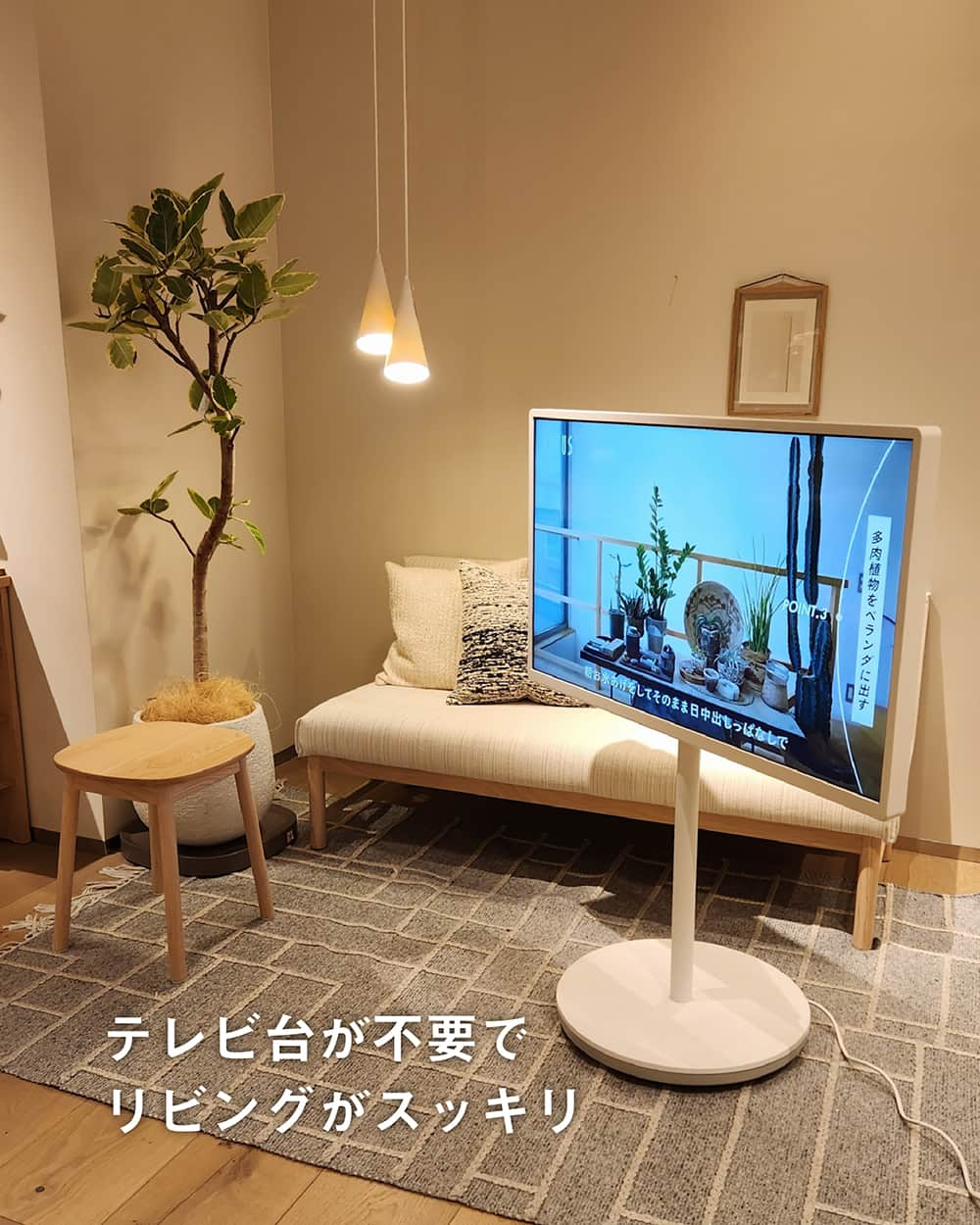 Panasonic ふだんプレミアムさんのインスタグラム写真 - (Panasonic ふだんプレミアムInstagram)「. レイアウトフリーテレビ ACTUSにて展示中🎉  丁寧な暮らしを提案するライフスタイルストアACTUS（アクタス）  @actus_press の全国９店舗にて、パナソニックの「レイアウトフリーテレビ」を展示中🎉  ■展示店舗� ・新宿店 @actus_shinjuku ・豊洲店 actus_toyosu ・名古屋店 @actus_nagoya ・京都店 @actus.kyoto ・心斎橋店 @actus_shinsaibashi ・なんばパークス店 @actus_nambaparks ・大阪空港店 @actus_osaka_airport ・六甲店 @actus_rokko ・福岡店 @actus_fukuoka  ※アクタス店舗ではレイアウトフリーテレビをご購入いただけません。　商品に関するお問い合わせはパナソニックお客様相談センターにて承ります。予告なく展示を終了する場合があります。  360度どこから見ても美しくスタイリッシュなデザインのレイアウトフリーテレビは、上質なインテリアにも馴染んでくれるはず。ACTUSのステキなインテリア空間で、リビングやダイニングのテレビの設置イメージをふくらませてはいかがでしょうか？ ご来店をお待ちしております♪  ----------------------------------------- 見たい場所まで手軽に動かせる レイアウトフリーテレビ ■TH-43LF1（2TBハードディスク内蔵） ■TH-43LF1L（USBハードディスク録画対応） ※オープン価格(価格は販売店にお問い合わせください)  ▼テレビに関するお問い合わせ https://panasonic.jp/viera/support -----------------------------------------  #くらしスタイルシリーズ #レイアウトフリーテレビ #レイアウトフリー #テレビ台 #インテリア #インテリア好き #インテリア好きな人と繋がりたい #ダイニング #リビング #おうち時間 #おしゃれ家電 #おすすめ家電 #暮らしを楽しむ #パナソニック家電 #パナソニック #Panasonic」11月4日 12時00分 - panasonicjp