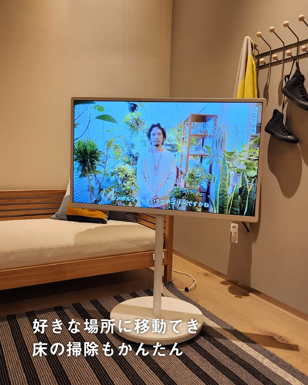 Panasonic ふだんプレミアムさんのインスタグラム写真 - (Panasonic ふだんプレミアムInstagram)「. レイアウトフリーテレビ ACTUSにて展示中🎉  丁寧な暮らしを提案するライフスタイルストアACTUS（アクタス）  @actus_press の全国９店舗にて、パナソニックの「レイアウトフリーテレビ」を展示中🎉  ■展示店舗� ・新宿店 @actus_shinjuku ・豊洲店 actus_toyosu ・名古屋店 @actus_nagoya ・京都店 @actus.kyoto ・心斎橋店 @actus_shinsaibashi ・なんばパークス店 @actus_nambaparks ・大阪空港店 @actus_osaka_airport ・六甲店 @actus_rokko ・福岡店 @actus_fukuoka  ※アクタス店舗ではレイアウトフリーテレビをご購入いただけません。　商品に関するお問い合わせはパナソニックお客様相談センターにて承ります。予告なく展示を終了する場合があります。  360度どこから見ても美しくスタイリッシュなデザインのレイアウトフリーテレビは、上質なインテリアにも馴染んでくれるはず。ACTUSのステキなインテリア空間で、リビングやダイニングのテレビの設置イメージをふくらませてはいかがでしょうか？ ご来店をお待ちしております♪  ----------------------------------------- 見たい場所まで手軽に動かせる レイアウトフリーテレビ ■TH-43LF1（2TBハードディスク内蔵） ■TH-43LF1L（USBハードディスク録画対応） ※オープン価格(価格は販売店にお問い合わせください)  ▼テレビに関するお問い合わせ https://panasonic.jp/viera/support -----------------------------------------  #くらしスタイルシリーズ #レイアウトフリーテレビ #レイアウトフリー #テレビ台 #インテリア #インテリア好き #インテリア好きな人と繋がりたい #ダイニング #リビング #おうち時間 #おしゃれ家電 #おすすめ家電 #暮らしを楽しむ #パナソニック家電 #パナソニック #Panasonic」11月4日 12時00分 - panasonicjp