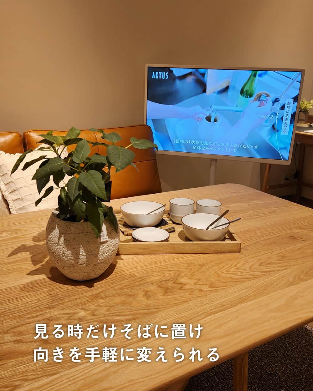 Panasonic ふだんプレミアムさんのインスタグラム写真 - (Panasonic ふだんプレミアムInstagram)「. レイアウトフリーテレビ ACTUSにて展示中🎉  丁寧な暮らしを提案するライフスタイルストアACTUS（アクタス）  @actus_press の全国９店舗にて、パナソニックの「レイアウトフリーテレビ」を展示中🎉  ■展示店舗� ・新宿店 @actus_shinjuku ・豊洲店 actus_toyosu ・名古屋店 @actus_nagoya ・京都店 @actus.kyoto ・心斎橋店 @actus_shinsaibashi ・なんばパークス店 @actus_nambaparks ・大阪空港店 @actus_osaka_airport ・六甲店 @actus_rokko ・福岡店 @actus_fukuoka  ※アクタス店舗ではレイアウトフリーテレビをご購入いただけません。　商品に関するお問い合わせはパナソニックお客様相談センターにて承ります。予告なく展示を終了する場合があります。  360度どこから見ても美しくスタイリッシュなデザインのレイアウトフリーテレビは、上質なインテリアにも馴染んでくれるはず。ACTUSのステキなインテリア空間で、リビングやダイニングのテレビの設置イメージをふくらませてはいかがでしょうか？ ご来店をお待ちしております♪  ----------------------------------------- 見たい場所まで手軽に動かせる レイアウトフリーテレビ ■TH-43LF1（2TBハードディスク内蔵） ■TH-43LF1L（USBハードディスク録画対応） ※オープン価格(価格は販売店にお問い合わせください)  ▼テレビに関するお問い合わせ https://panasonic.jp/viera/support -----------------------------------------  #くらしスタイルシリーズ #レイアウトフリーテレビ #レイアウトフリー #テレビ台 #インテリア #インテリア好き #インテリア好きな人と繋がりたい #ダイニング #リビング #おうち時間 #おしゃれ家電 #おすすめ家電 #暮らしを楽しむ #パナソニック家電 #パナソニック #Panasonic」11月4日 12時00分 - panasonicjp