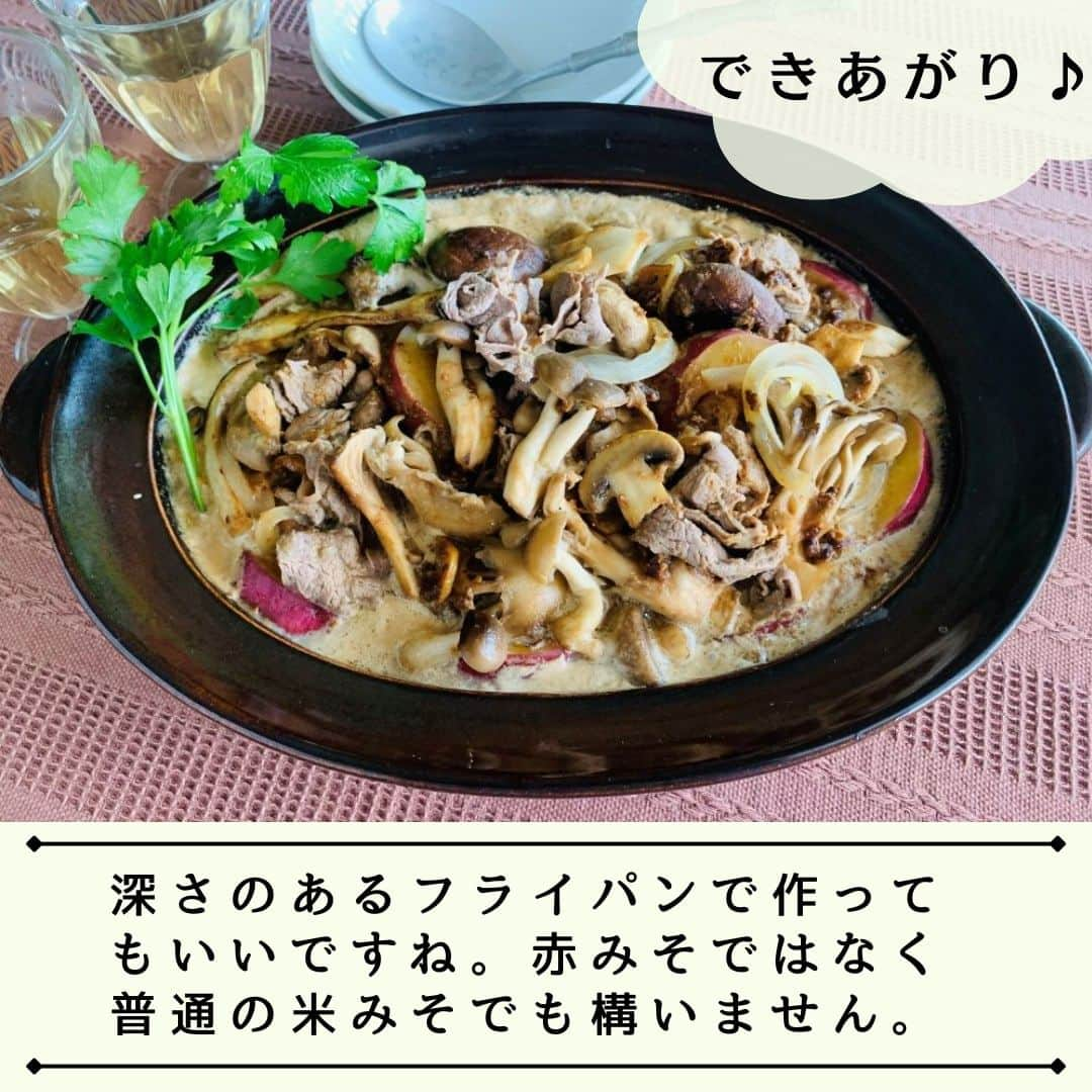 オリーブオイルライフさんのインスタグラム写真 - (オリーブオイルライフInstagram)「【きのこと牛肉のクリーム鍋】 こんにちは。薦田富美子です。 寒くなってきたら、温かい鍋料理が食べたくなりますよね。 きのこがおいしい季節なので、少し目先を変えた鍋風はいかがでしょうか？ きのこ類は下ごしらえがラクというのも魅力です。 にんにくとオリーブオイルで、きのこを焼きつけるのがおいしさアップのポイント。 あまり頻繁に動かさず、香ばしく仕上げましょう。きのこは2〜3種類ずつ鍋に入れて焼けば、効率よく作れます。きのこ自体から水分が出て、味わい深くいただけますよ！  《材料　4人分　調理時間  25分》 牛薄切り肉 200g しめじ（小房に分ける） 1株 しいたけ（軸をとる） 4枚 マッシュルーム（軸をとる）1パック まいたけ（小房に分ける）　1株 エリンギ（薄切りにする）1パック さつまいも 1/2本（200g） 玉ねぎ（薄切り） 1/2個 にんにく（薄切り） 1かけ 塩・こしょう　  各少々 オリーブオイル 大さじ3 （a）赤みそ 大さじ2 （a）牛乳 300ml （a）昆布茶の素 小さじ2 （a）塩・あらびきこしょう　各少々 イタリアンパセリ（あれば）適宜  《作り方》 ① 牛肉に塩・こしょうで下味をつける。 ② さつまいもは皮ごと7〜8mm幅の半月切りにする。 ③ 土鍋ににんにくとオリーブオイル（大さじ1）を入れて中火にかける。香りが立ってきたら、きのこ類を加えて表面に焼き色をつける。鍋が小さい場合はいったんとり出し、オリーブオイル（大さじ1）を加えて、入りきらないきのこを炒める。 ④ ③のきのこを端に寄せ、オリーブオイル（大さじ1）を加え、②と玉ねぎを加えて炒め、上にきのこをのせてふたをして蒸す。 ⑤ ④から蒸し汁が出てきたら（a）を混ぜ合わせて加える。まわりがフツフツしてきたら弱火にし、①を加え、肉の色が変わったら、あればイタリアンパセリを添える。  大ぶりな厚手の鍋があればベストですが、深さのあるフライパンで作ってもいいですね。 赤みそではなく普通の米みそでも構いません。牛肉を入れた後、アクが出てくるので気になる方は除いてください。ぜいたくに松茸を入れたり、ひらたけを入れたり、今しか手に入らないきのこでアレンジ自在に作ってみてください。 11月7日の鍋の日にいかがでしょうか。  #オリーブオイル　#オリーブオイルライフ　#きのこ　#きのこレシピ　#きのこたっぷり　#ビーフストロガノフ風クリーム鍋　#鍋の季節　#昆布茶　#ささっと作れるレシピ　#簡単レシピ　#土鍋　#萬古焼　#kanae土鍋　#萬古焼き #おいしい #料理 #クッキングラム #デリスタグラマー #レシピ #おうちごはん #いただきます #oliveoillife #food #yammy #recipes #foodpic #yummyfood #cooking #instafood #homemadefood」11月4日 12時00分 - oliveoillife