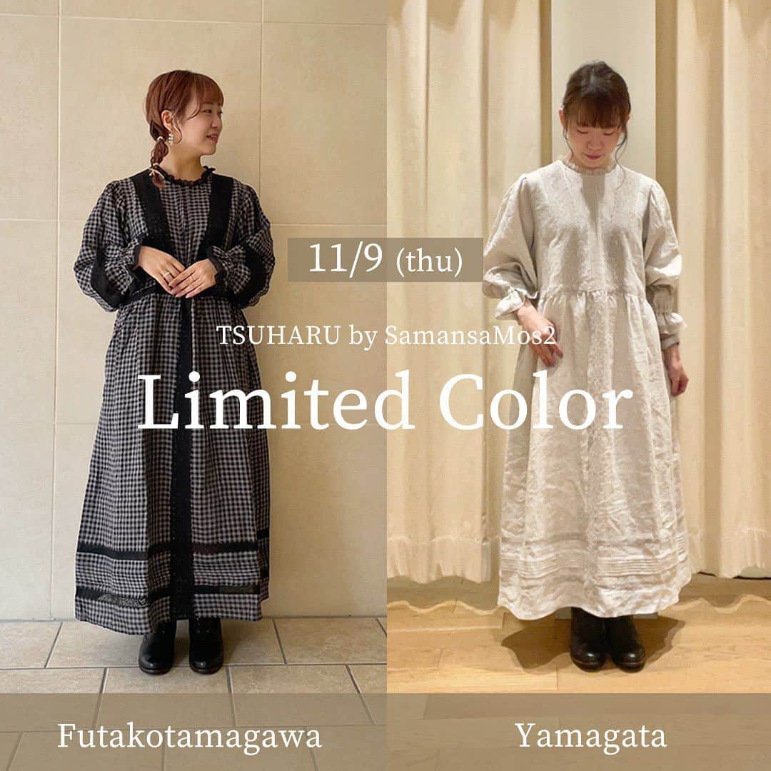 Samansa Mos2のインスタグラム：「11/9(木)～TSUHARU by Samansa Mos2アイテムの店舗限定カラーを発売致します。  　 ＊SM2keittio 二子玉川ライズ店⇒チャコール （スタッフ身長：153cm）  ＊SM2 エスパル山形店⇒キナリ @sm2_yamagata  （スタッフ身長：153cm） 　  厚手のリネン地に襟、身頃、ウエスト、裾、袖口と贅沢にレースをあしらったワンピース。 シンプルなシルエットなので飽きずに長く着て頂けます。  　 ◇TSUHARU by Samansa Mos2 リネンレースワンピース ￥20,900(tax incl.) OtherColor：オフ/ブルー/ブラック ＊店舗限定カラー以外も来週より順次TSUHARU取り扱い店舗に入荷予定です。 　  ◆SM2keittio 二子玉川ライズ店 東京都世田谷区玉川2-21-2　二子玉川ライズN5120 TEL_03-5797-5399 OPEN_10:00~20:00  ◆SM2 エスパル山形 山形県山形市香澄町1-1-1　エスパル山形　3Ｆ TEL_023-615-7631 OPEN_10：00~19：30 　  ・・・・・・・・・・・・・・・・・・・・・・・・・・・・・・・ 　  ＊SM2keittio二子玉川ライズ店、SM2エスパル山形の店頭販売のみとなります。 　他の店舗でのご購入は致しかねますので、ご了承ください。 ＊数に限りがございます。 　無くなり次第終了とさせて頂きますので、ご了承ください。 ＊お問い合わせは店舗までお願い致します。 　  #samansamos2 #サマンサモスモス #sm2 #SM2 #canshopig #tsuharu #TSUHARUbySamansaMos2 #ツハル #ナチュラル #ガーリー #二子玉川ライズ #エスパル山形」