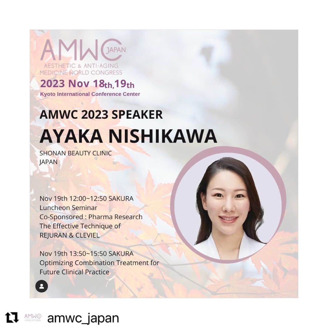 西川礼華のインスタグラム：「#Repost @amwc_japan with @use.repost ・・・ AMWC 2023は11月18日(土)、19日(日)に国立京都国際会館で開催されます。  AMWC 2023 スピーカーの先生方のご紹介です。  Dr. Ayaka Nishikawa Shonan beauty clinic, Japan  Nov 19th 12:00~12:50 SAKURA Luncheon Seminar Co-Sponsored : Pharma Research The Effective Technique of REJURAN & CLEVIEL  Nov 19th 13:50~15:50 SAKURA Optimizing Combination Treatment for Future Clinical Practice  スピーカー一覧についてはWEBSITEをご参照ください。 https://www.amwc-japan.com/speakerslist」