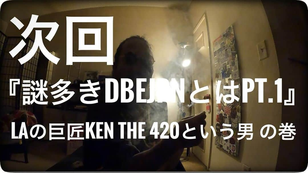 GAYA-Kのインスタグラム：「- 次回 『謎多きDBE JPNとはpt.1』 LAの巨匠KEN THE 420という男 の巻 お楽しみに💁🏻‍♂️」