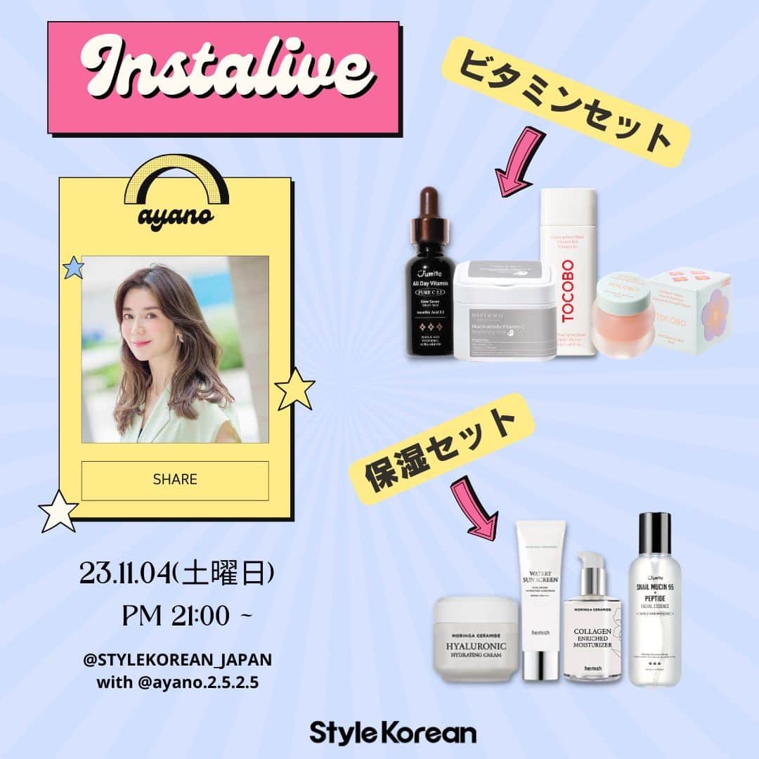 スタイルコリアンのインスタグラム