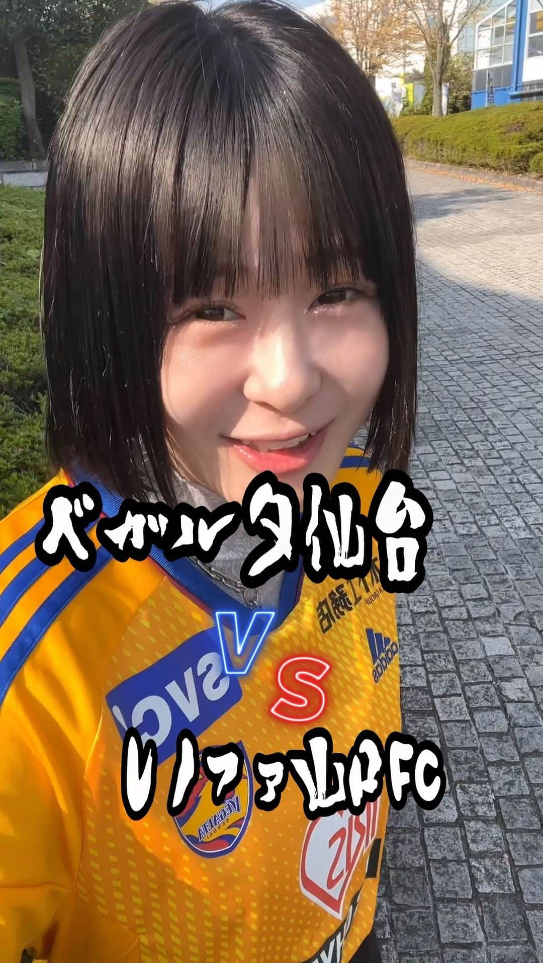 神堂きょうかのインスタグラム：「【カレーは飲み物派？食べ物派？🤣】#PR #ベガルタ仙台 #jleaguepr」