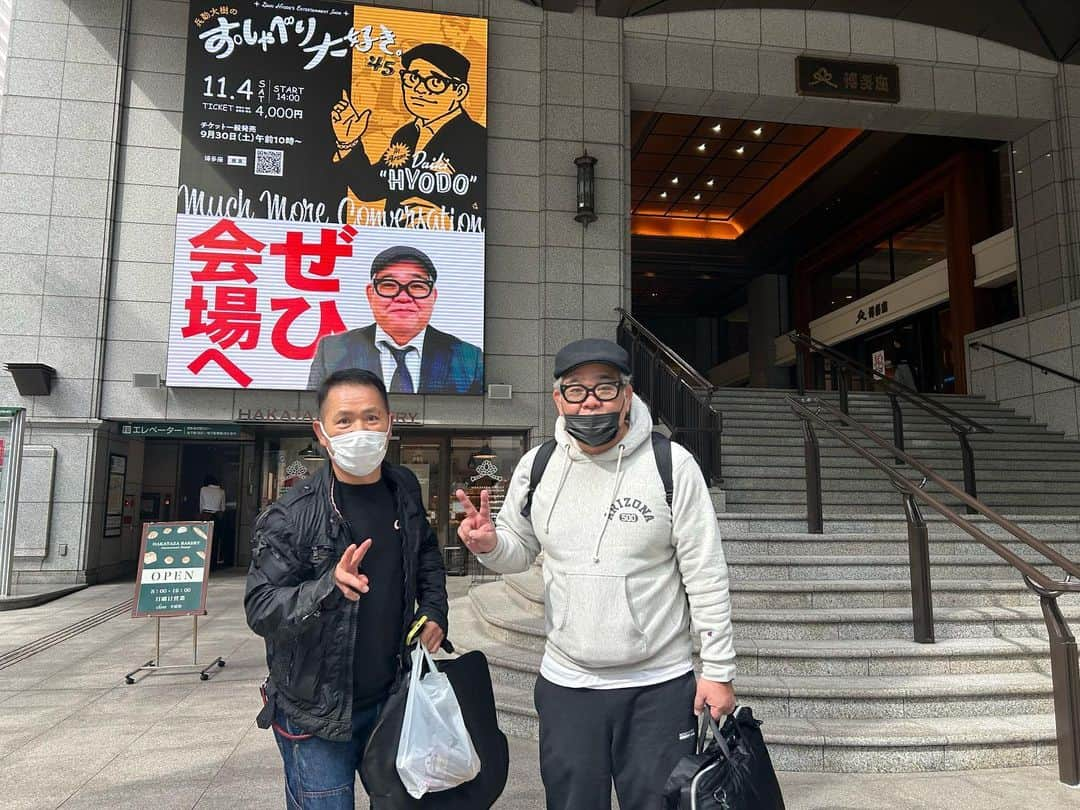 兵動大樹さんのインスタグラム写真 - (兵動大樹Instagram)「博多座さん！初めまして！  今日14時からおしゃべり大好き。45福岡公演を博多座さんでやらして頂きます！  当日券ありますんで、お時間空いた方！  是非！！！！！  めちゃくちゃ楽しみます！  #兵動大樹 #おしゃべり大好き」11月4日 12時44分 - daiki.hyodo