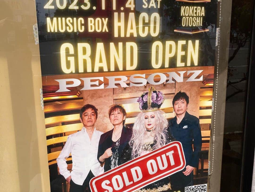 本田毅さんのインスタグラム写真 - (本田毅Instagram)「愛媛県西条市に新しくオープンしたライブハウス、Music box HACOのこけら落としを本日PERSONZで演ります。素敵なライブハウスだ♪安田君、スタッフ関係者の皆さんおめでとう！ライブが楽しみだ。  #本田毅 #PERSONZ #effectricguitar」11月4日 13時43分 - efg_takeshi_honda