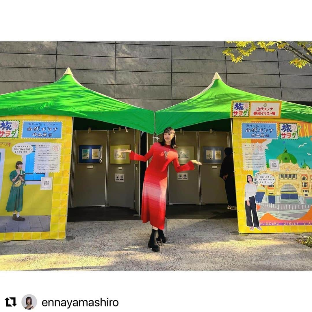 朝日放送「朝だ！生です旅サラダ」のインスタグラム：「#Repost @ennayamashiro with @use.repost ・・・ 🎪旅サラダEXPO展示ブースにて🎪 番組美術さんのお力添えで昨年よりもパワーアップ！ 3日の初日は海外リポーター皆でトークショーに出演し、沢山の方にお会いできてとっても嬉しかったです。 観てくださった皆さまありがとうございました☺️  トークショー終わりに他のブースや自身の展示スペースを回るなか、お客さんが思い思いに楽しんでいる風景に終始ほっこりしていました💭 いつも観てるよー！と声を掛けてくださったり、旅やイラストの感想を伝えてくださる方も居て、次はどこの国へ旅に行けるだろうか。楽しみだなぁ。  旅サラダEXPOは明日11/5(日)の17時まで開催中です！ 私の作品展示ブースでは作品のリーフレットや個展のフライヤーも配布しています◎ 展示作品のサイン入りのジークレーをennayamashiro web storeにてイベント期間限定で販売しているので こちらもぜひチェックしてみてください🌹  #旅サラダ #旅サラダEXPO」