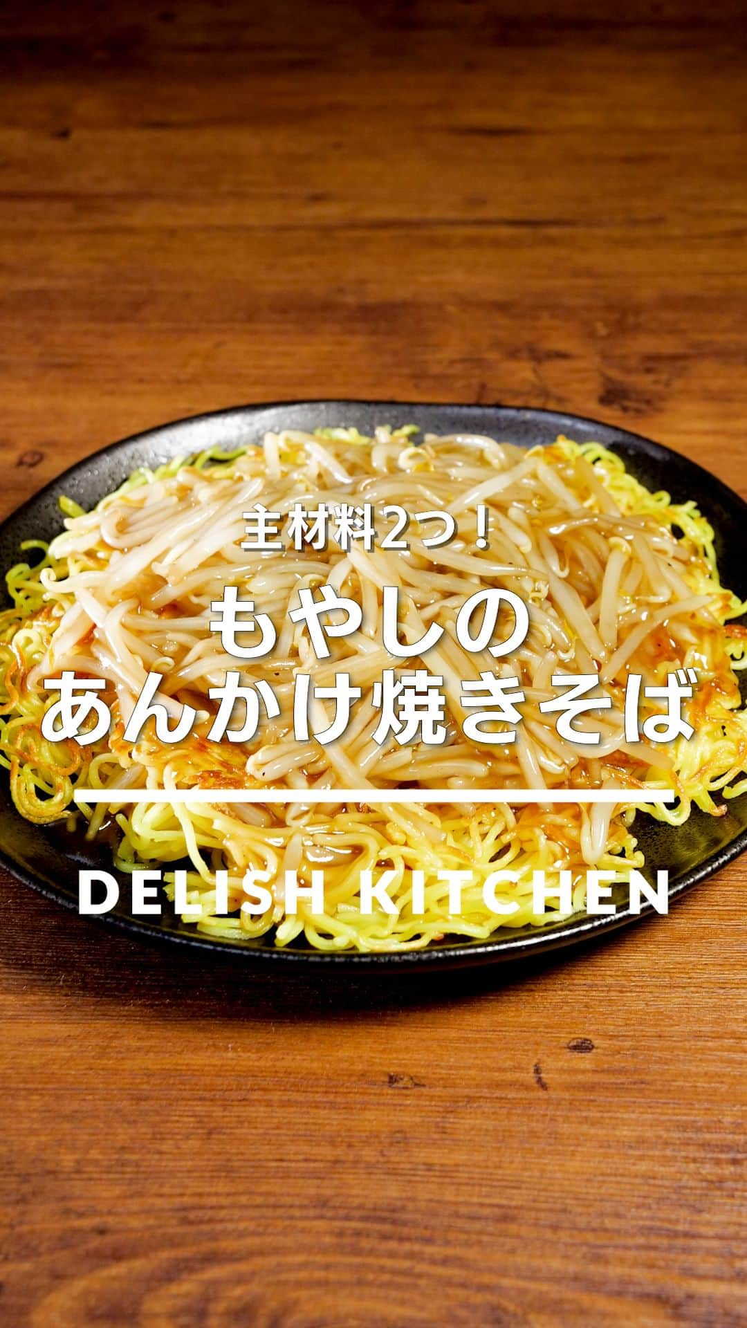 DELISH KITCHENのインスタグラム