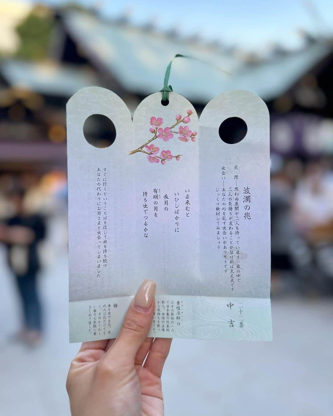 笛木陽子さんのインスタグラム写真 - (笛木陽子Instagram)「東京大神宮⛩️ 東京で一番縁結びが有名な神社  ㅤㅤㅤㅤㅤㅤㅤㅤㅤㅤㅤㅤㅤ縁おみくじは香り付きで栞にも出来たよ🔖 結果は波乱の兆か〜って事で結びつけてきました😂笑 ㅤㅤㅤㅤㅤㅤㅤㅤㅤㅤㅤㅤㅤ 人の縁、お仕事の縁、全てのいい縁が結ばれますように🫶 ㅤㅤㅤㅤㅤㅤㅤㅤㅤㅤㅤㅤㅤ この日コーデは2枚目にタグ付けてます𓍯  #東京大神宮#縁結び#縁結び神社#東京観光#縁おみくじ#秋コーデ#大人女子コーデ#ZARA#polene#ハーフモデル」11月4日 14時04分 - yoko_fueki56