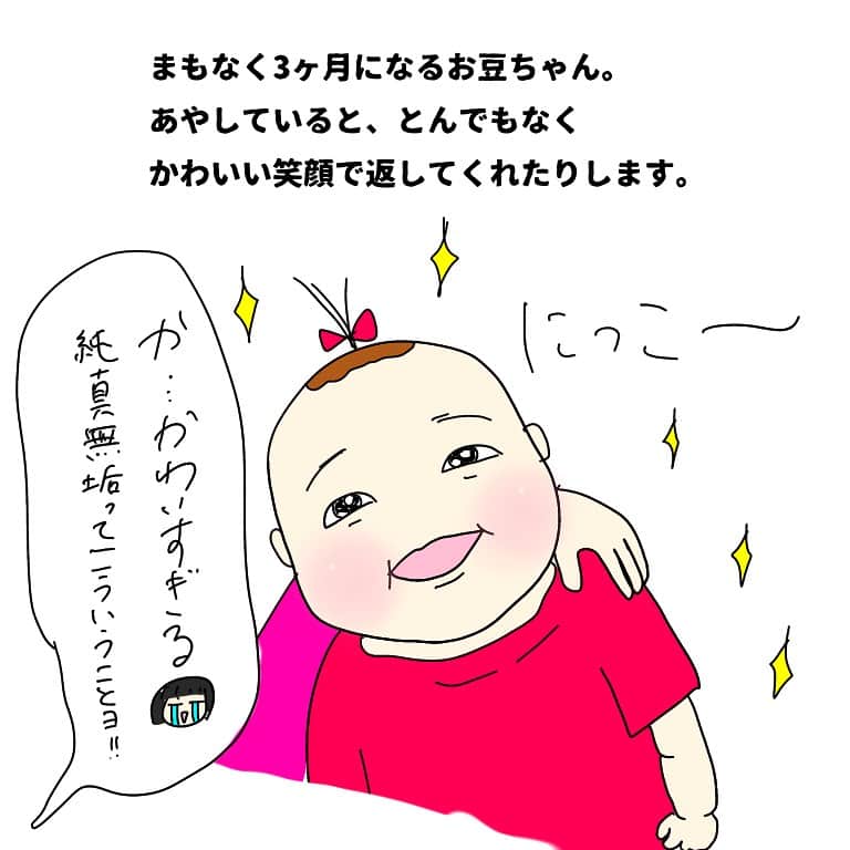竹内由恵さんのインスタグラム写真 - (竹内由恵Instagram)「一日何回か見られる最高の笑顔。 一生見ていられるのですが、せっかちな私は娘がご機嫌な間になにかしら用事を済ませようとしてしまいます。 後悔するぞ、自分！  #ヨシエのヒトリゴト  #4コマ漫画 #育児漫画 #イラストエッセイ #絵日記 #エッセイ漫画 #子育て漫画 #2歳児 #男の子ママ #0歳児 #女の子ママ #漫画が読めるハッシュタグ#子供のいる暮らし#乳児のいる生活」11月4日 14時08分 - yoshie0takeuchi