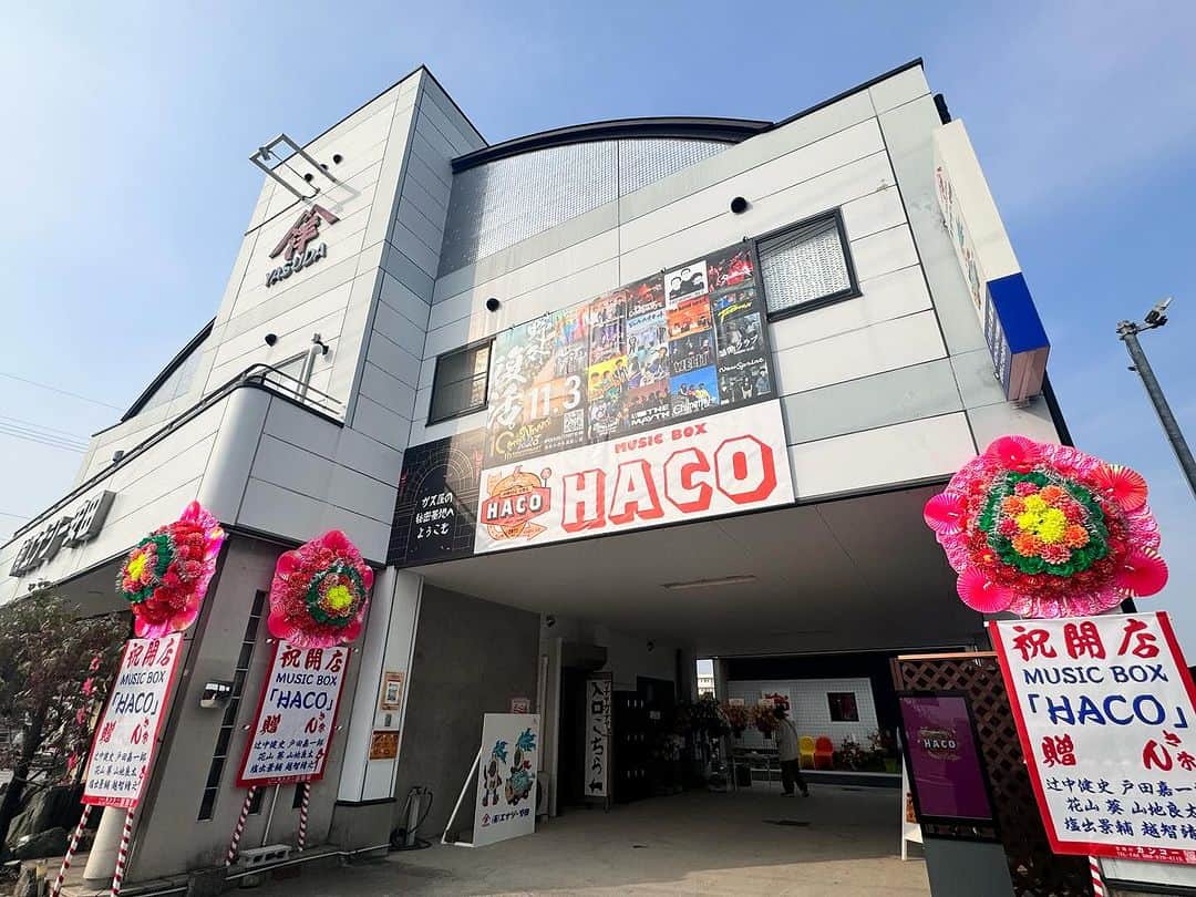 JILLのインスタグラム：「さぁ、こけら落としだよ〜💕 愛媛県西条市 「HACO」 C’moooooon👍 SOLD OUTでございまする🙏  ———————————— #11月04日西条市_箱_こけら落とし #12月30日大手町三井ホール ———————————— #jillpersonz  #personz  #youtubepersonzチャンネル #note  #jillpersonz  #エアプレ #JILLプレ #ラジオ高崎 #三味線jill屋」