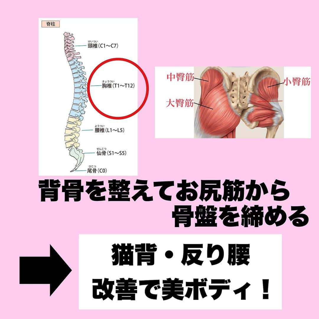 mieyさんのインスタグラム写真 - (mieyInstagram)「【保存】してね！  ガムシャラに動く筋トレは🙅🏻‍♀️！  骨格から身体をデザインしましょう✨  YouTubeに全編出してるので ぜひ一緒にやりましょう！！  1つでもできたら華丸！！💮  コメントお願いします🔥🔥  🩰リアルレッスン予約・問い合わせ👇 @pilates_alim   💻オンラインレッスン入会・問い合わせ👇 @pilates_alim   #反り腰 #反り腰改善 #腰痛 #腰痛改善 #腰痛ストレッチ #前もも張り改善 #ピラティス #銀座ピラティススタジオ #銀座ピラティス #東銀座ピラティス #東銀座ピラティススタジオ  #mieyトレ #お腹痩せ #ウエスト痩せ #ぽっこりお腹 #肋骨締め #脚痩せ #足痩せ #前もも張り改善」11月5日 7時30分 - miey_bodymake