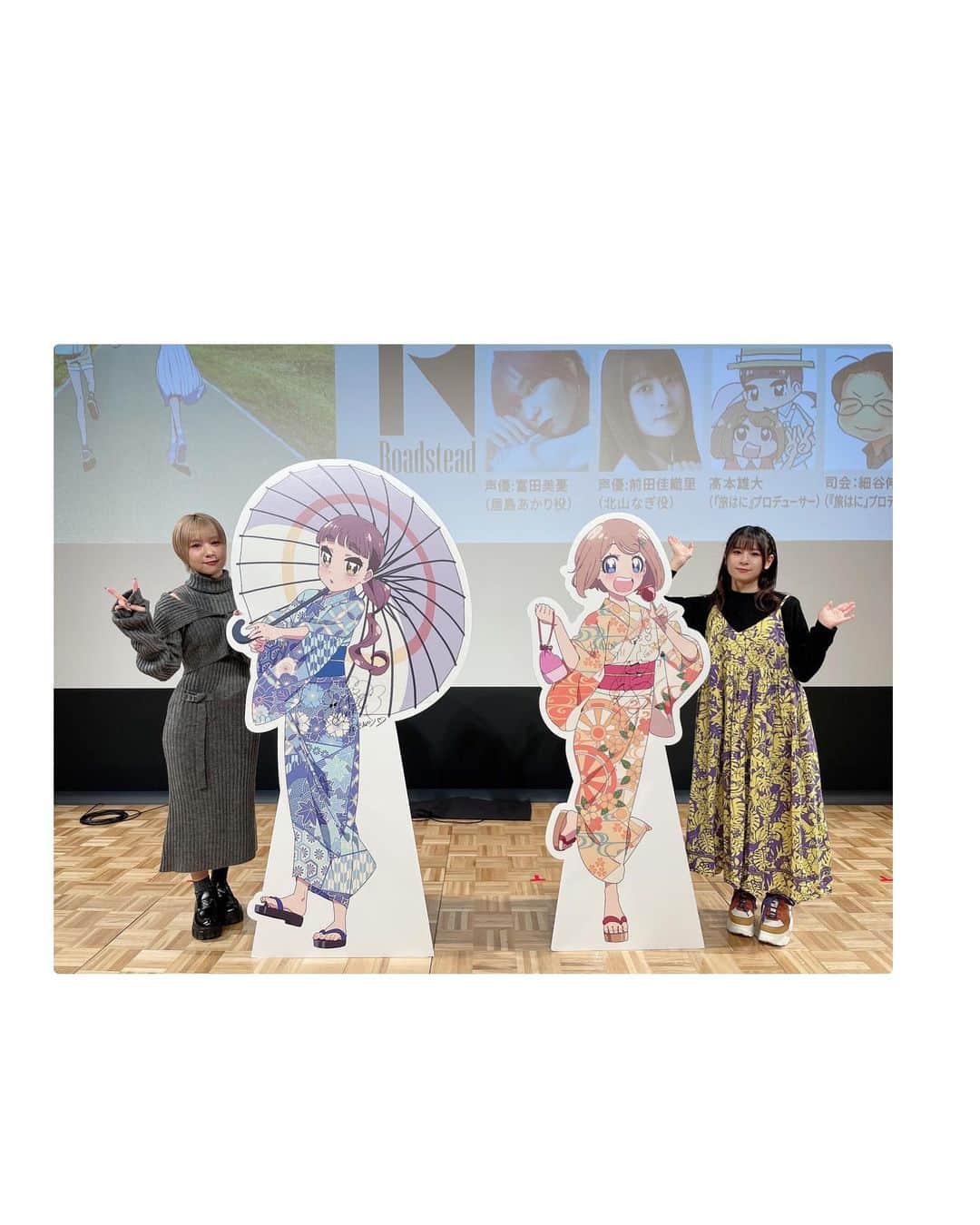 富田美憂のインスタグラム：「「新千歳空港国際アニメーション映画祭」に 屋島あかり を演じさせていただいております、『旅はに』の上映会で登壇させていただきました！  旅行に行きたくなった✈️  引き続き「旅はに」よろしくお願い致します！  #旅はに」