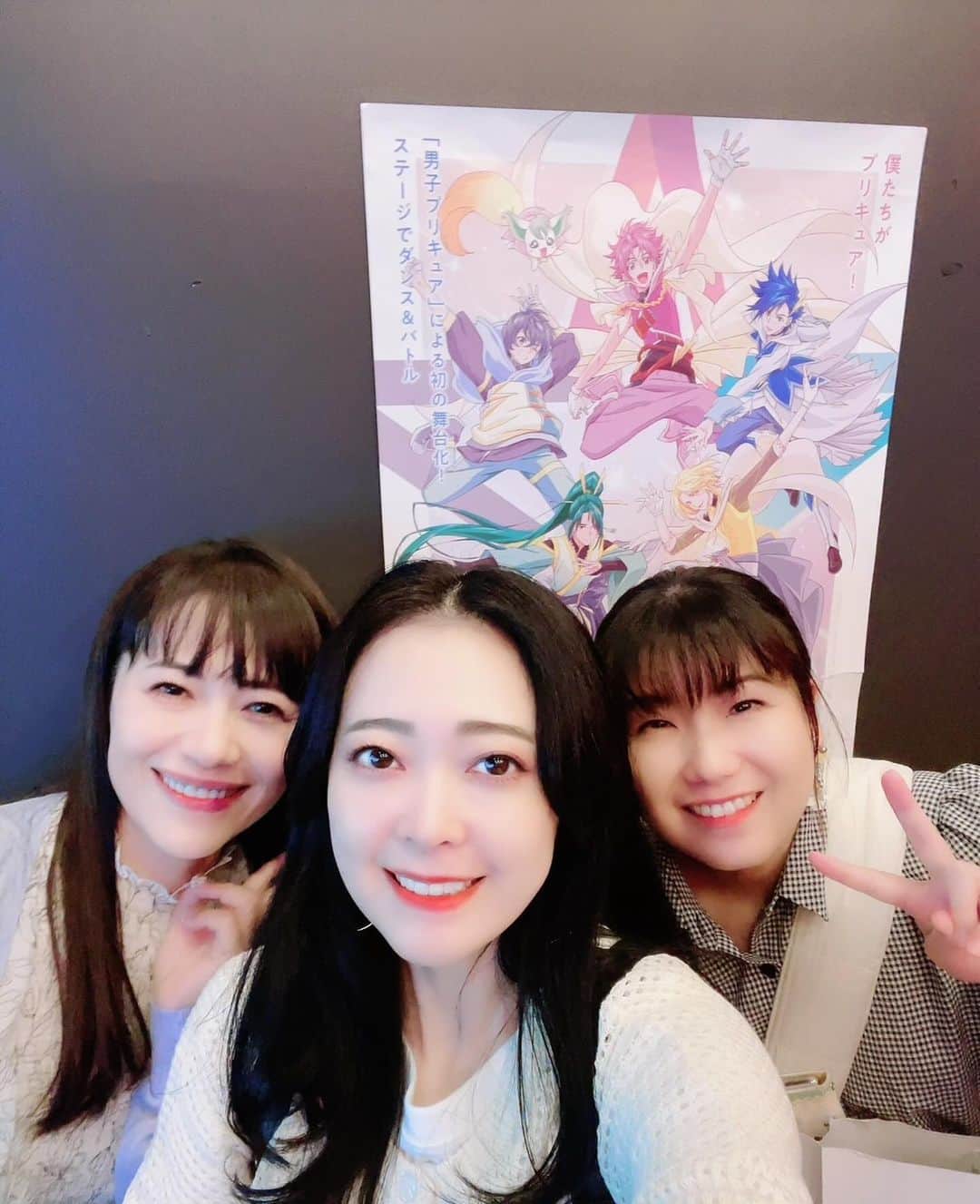 うちやえゆかのインスタグラム：「先日、榎本温子ちゃん、樹元オリエちゃんと 『Dancing☆Starプリキュア』The Stageを 観劇してきました🎵ダンス＆バトル、 飛んだり跳ねたり踊ったり！目が離せなくて、 キラキラ眩しくて、感動した✨  前田愛ちゃんと永野愛ちゃんにも会えて、 私はプリキュアとプリキュアを⭐️🦋 楽しかったよ♪ とっても素敵な仲間のみんな🩷  #ぼくプリ  #プリキュア20周年 #オトナプリキュア #榎本温子 #樹元オリエ #前田愛 #永野愛」
