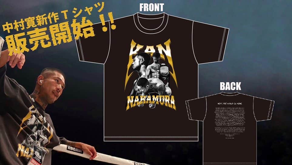 中村寛のインスタグラム：「【新作Tシャツ予約受付のご案内】  背面には、中村寛からファンの皆様に向けての長文書き下ろしメッセージを記載💥 サイズ、枚数、送り先を記載の上DMまで📩  サイズ：S〜XXL 料金 ：¥6,800（送料無料）  予約期限　11月15日(水) 発送予定　12月上旬  ※12月16日チケットご注文の方は送り先記載不要  ーーーーーーーーー  俺と一緒にこれ着て戦おう！ それぞれジャンルは違っても、みんな闘ってるし生きてる。  少しでも俺の考えでみんなにも勇気を与えられたら嬉しい。 俺のメッセージ、より多くの方に届きますように🔥  ーーーーーーーーー」