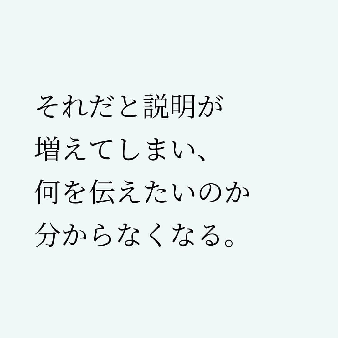 Takumi Kawaharaさんのインスタグラム写真 - (Takumi KawaharaInstagram)「【 世界的ムーブメントをつくれた理由 】 　 「どうやって世界的ムーブメントを 　起こしたのですか？」 　 とインタビューでよく聞かれます。 　 理由を挙げれば色々ありますが、 その中でも特にポイントだったと 思っていることだけお伝えします。 　 それが、 分かりやすさ。 　 つい多くの人は 「正しく伝えなきゃ！」 となりがち。   それだと説明が増えてしまい、 何を伝えたいのか分からなくなる。 　 複雑なことは そもそも興味を持ってもらえない。 スッと頭と心に入ってこない。 　 大切なのは分かりやすさ。 正しさより、楽しさ。 それが世界まで届いた理由です。     ＿＿＿＿＿＿＿＿＿＿＿   川原卓巳 × 西野亮廣 ここまで喋っちゃっていいんですか？ 人生を劇的に変える 『夢と金のリアル』   川原卓巳のYouTubeにて無料版 公開中！ 対談動画購入権も大好評販売中！   ご購入は川原卓巳の公式LINEへ プロフィール欄のURLからアクセス頂けます。 @takumi.kwhr     #プロデューサー #プロデュース #セルフプロデュース」11月4日 18時30分 - takumi.kwhr