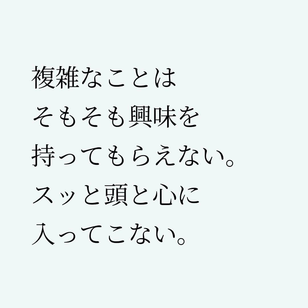 Takumi Kawaharaさんのインスタグラム写真 - (Takumi KawaharaInstagram)「【 世界的ムーブメントをつくれた理由 】 　 「どうやって世界的ムーブメントを 　起こしたのですか？」 　 とインタビューでよく聞かれます。 　 理由を挙げれば色々ありますが、 その中でも特にポイントだったと 思っていることだけお伝えします。 　 それが、 分かりやすさ。 　 つい多くの人は 「正しく伝えなきゃ！」 となりがち。   それだと説明が増えてしまい、 何を伝えたいのか分からなくなる。 　 複雑なことは そもそも興味を持ってもらえない。 スッと頭と心に入ってこない。 　 大切なのは分かりやすさ。 正しさより、楽しさ。 それが世界まで届いた理由です。     ＿＿＿＿＿＿＿＿＿＿＿   川原卓巳 × 西野亮廣 ここまで喋っちゃっていいんですか？ 人生を劇的に変える 『夢と金のリアル』   川原卓巳のYouTubeにて無料版 公開中！ 対談動画購入権も大好評販売中！   ご購入は川原卓巳の公式LINEへ プロフィール欄のURLからアクセス頂けます。 @takumi.kwhr     #プロデューサー #プロデュース #セルフプロデュース」11月4日 18時30分 - takumi.kwhr