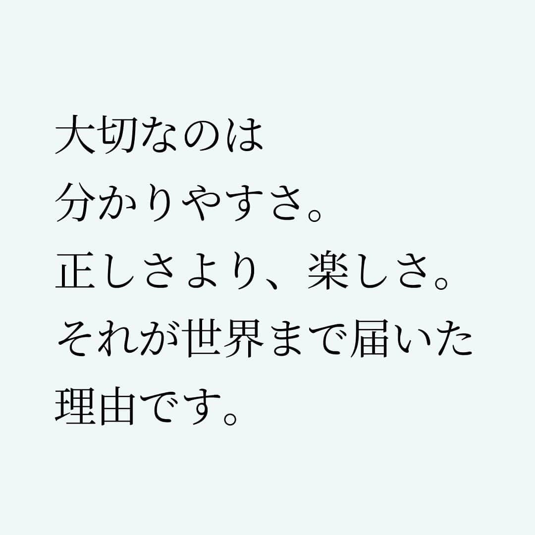 Takumi Kawaharaさんのインスタグラム写真 - (Takumi KawaharaInstagram)「【 世界的ムーブメントをつくれた理由 】 　 「どうやって世界的ムーブメントを 　起こしたのですか？」 　 とインタビューでよく聞かれます。 　 理由を挙げれば色々ありますが、 その中でも特にポイントだったと 思っていることだけお伝えします。 　 それが、 分かりやすさ。 　 つい多くの人は 「正しく伝えなきゃ！」 となりがち。   それだと説明が増えてしまい、 何を伝えたいのか分からなくなる。 　 複雑なことは そもそも興味を持ってもらえない。 スッと頭と心に入ってこない。 　 大切なのは分かりやすさ。 正しさより、楽しさ。 それが世界まで届いた理由です。     ＿＿＿＿＿＿＿＿＿＿＿   川原卓巳 × 西野亮廣 ここまで喋っちゃっていいんですか？ 人生を劇的に変える 『夢と金のリアル』   川原卓巳のYouTubeにて無料版 公開中！ 対談動画購入権も大好評販売中！   ご購入は川原卓巳の公式LINEへ プロフィール欄のURLからアクセス頂けます。 @takumi.kwhr     #プロデューサー #プロデュース #セルフプロデュース」11月4日 18時30分 - takumi.kwhr