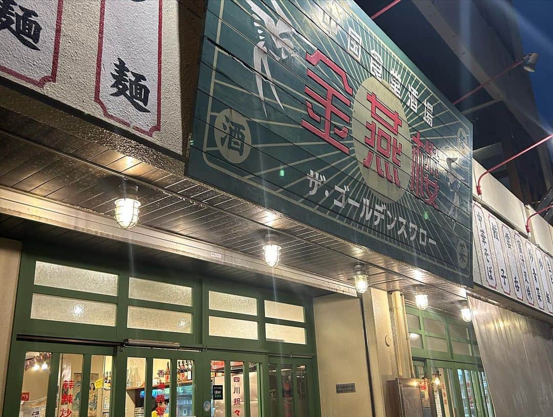 ツジトモタカさんのインスタグラム写真 - (ツジトモタカInstagram)「明日、ツアーファイナル、Zepp新宿、サンキューソールド🍻 ツアー酒場記録⑤ 沖縄 那覇　おかずの店　べんり屋 那覇　金燕楼 名護山羊料理店 コザ　喰い処呑み処との馬  おでん東大なくなったの悲しい😭」11月4日 16時18分 - g2_nit