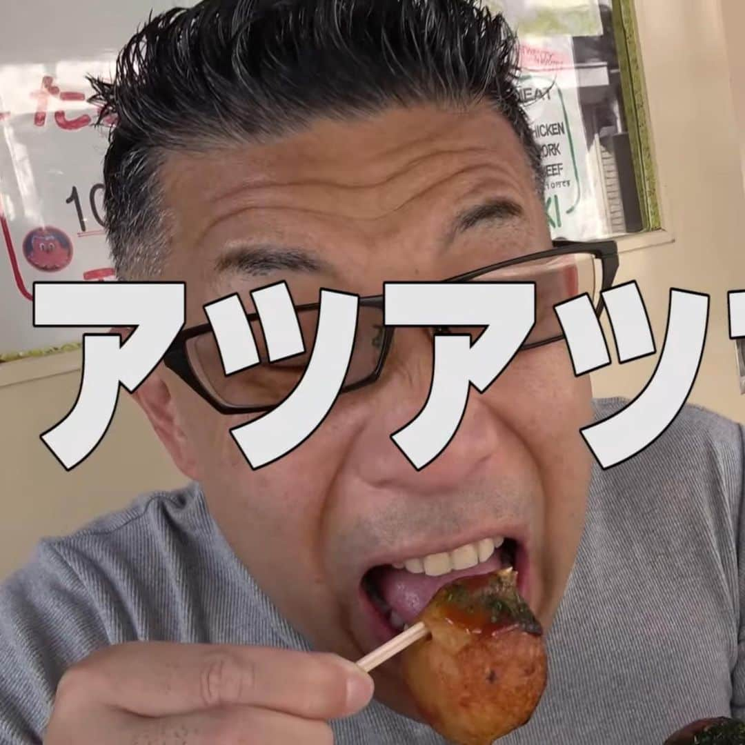 中島浩二のインスタグラム：「アツアツのたこ焼き食べると、こんな顔になるだすーー🤣🤣🤣  いやーーー、自分で見ても不細工だすよ😅  たまたま小雪も通ったんで、無理矢理、ご馳走しただすよ😊  ごめん😅  六本松にある萬福っていうたこ焼き屋さん‼️  たこ焼きだけじゃなくって、ミンチ焼きっていうメニューもあって、それもうみゃかったーーー🤣🤣🤣  ただ、火傷にご用心‼️  ディレクターのがーくーが20年くらい通ってるたこ焼き屋さんだすーー😊  YouTubeに新しい動画アップしてるんで、是非‼️  プロフィールから飛べるだすーー😊  #福岡たこ焼き　#六本松グルメ　#六本松たこ焼き　#萬福」