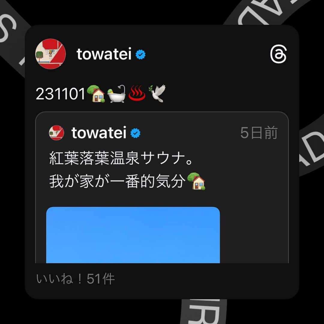 テイ・トウワさんのインスタグラム写真 - (テイ・トウワInstagram)「Listening&Making MUSIC at home for this fall&winter🍂  The season when hot springs soak into your body♨️」11月5日 2時56分 - towatei