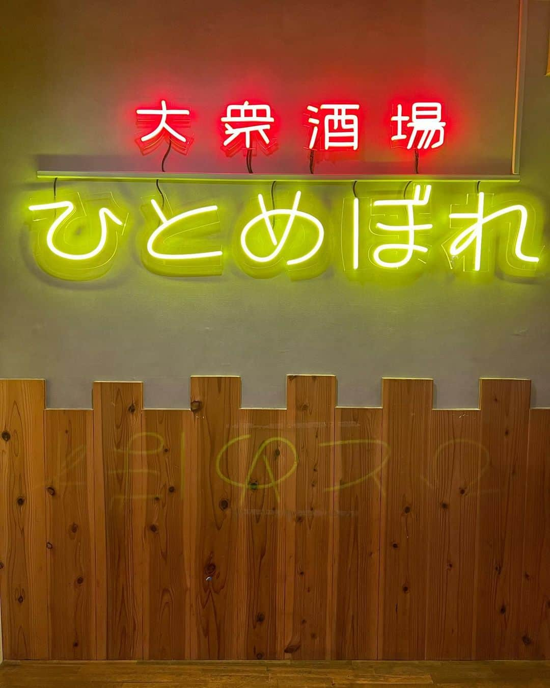 みき みーやんさんのインスタグラム写真 - (みき みーやんInstagram)「飲みメイン‼️って方向きの居酒屋さん🍺 . 肉ト魚 大衆酒場 ひとめぼれ 京都店 @hitomebore.kyoto  . レモンサワーと強炭酸のハイボールが 何杯飲んでも219円🍋💕 . 飲みメインでみんなでワイワイ言いながら 居酒屋メニュー何個かつまみたい方に おすすめのお店かな？🙃 . . ご飯よりもとにかく安くで飲めたらいいよー！ って方にはかなりおすすめ🍋 . #PR#京都グルメ#京都居酒屋 #京都飲み#河原町グルメ#京都河原町#河原町#京都ディナー#京都#河原町居酒屋 #kyotogourmet #kyotodinner#kyoto #グルメ女子 #フリーモデル#関西モデル#京都デート#四条グルメ」11月4日 18時23分 - mi_yan0101