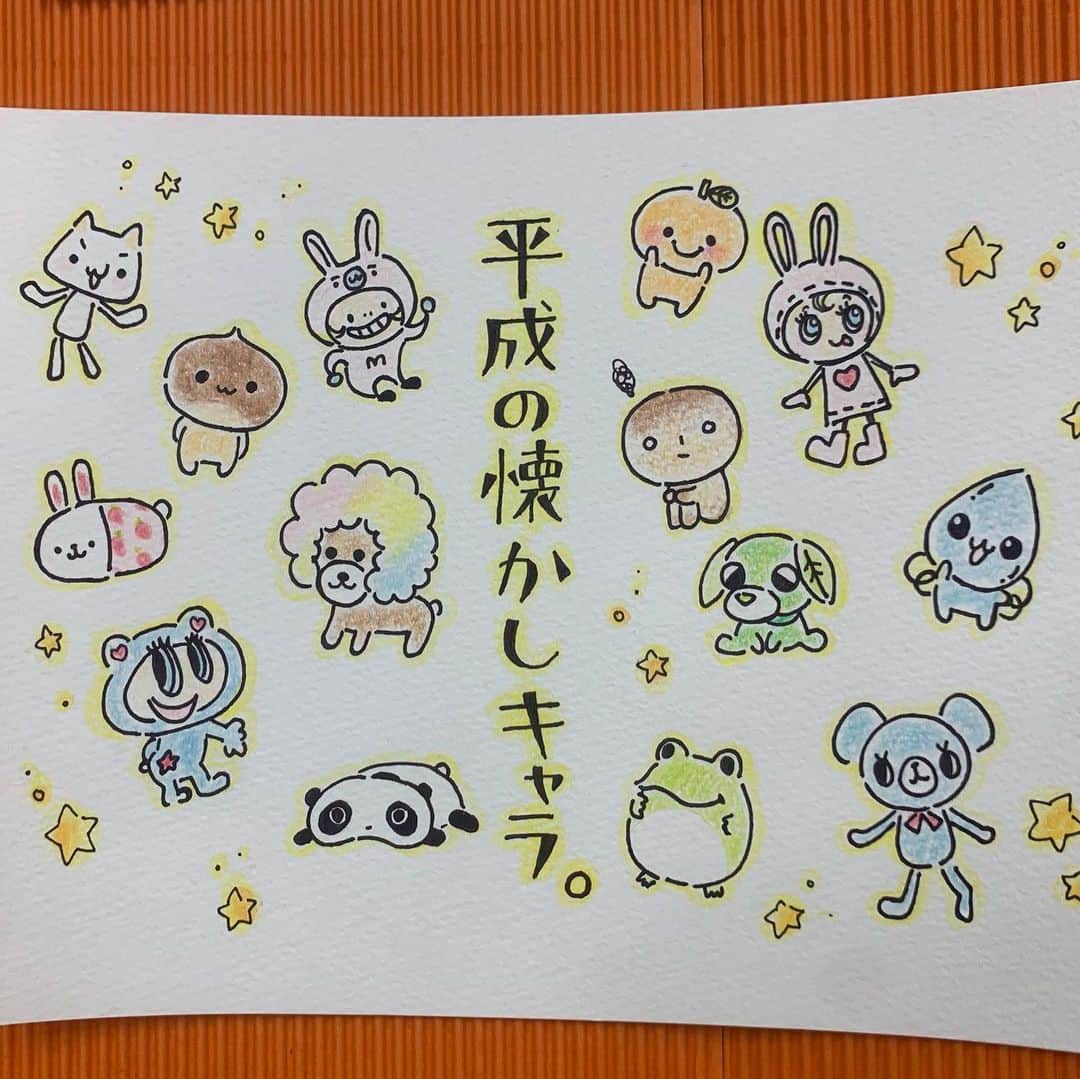 美川愛実のインスタグラム：「はやま文具さんのちょっぴり懐かしいイラストたち。 同世代センサーが反応して尋ねると、絵を描いている湯田平さんとは同い年😭✨とてもとても嬉しかったです…！  この後のナマ・イキでご覧ください✨  🔻インスタもとっても楽しいのでぜひ @hayama_bungu」