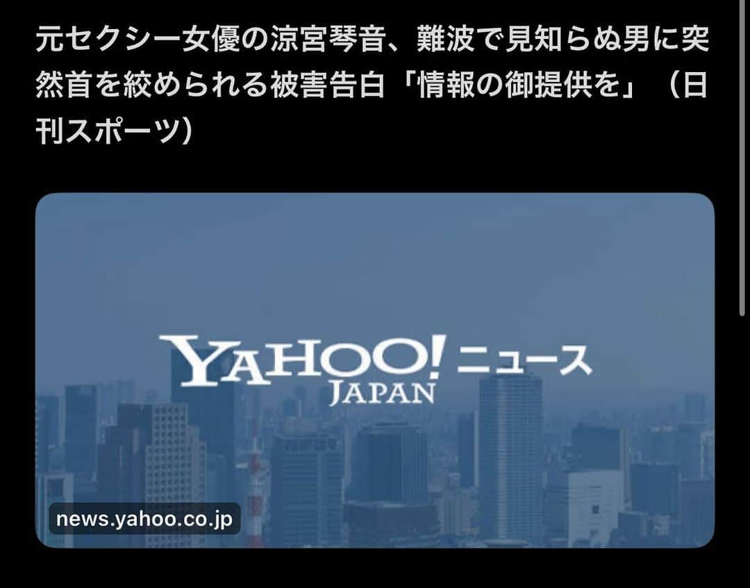 涼宮琴音のインスタグラム：「https://t.co/B5kuEiE39E」