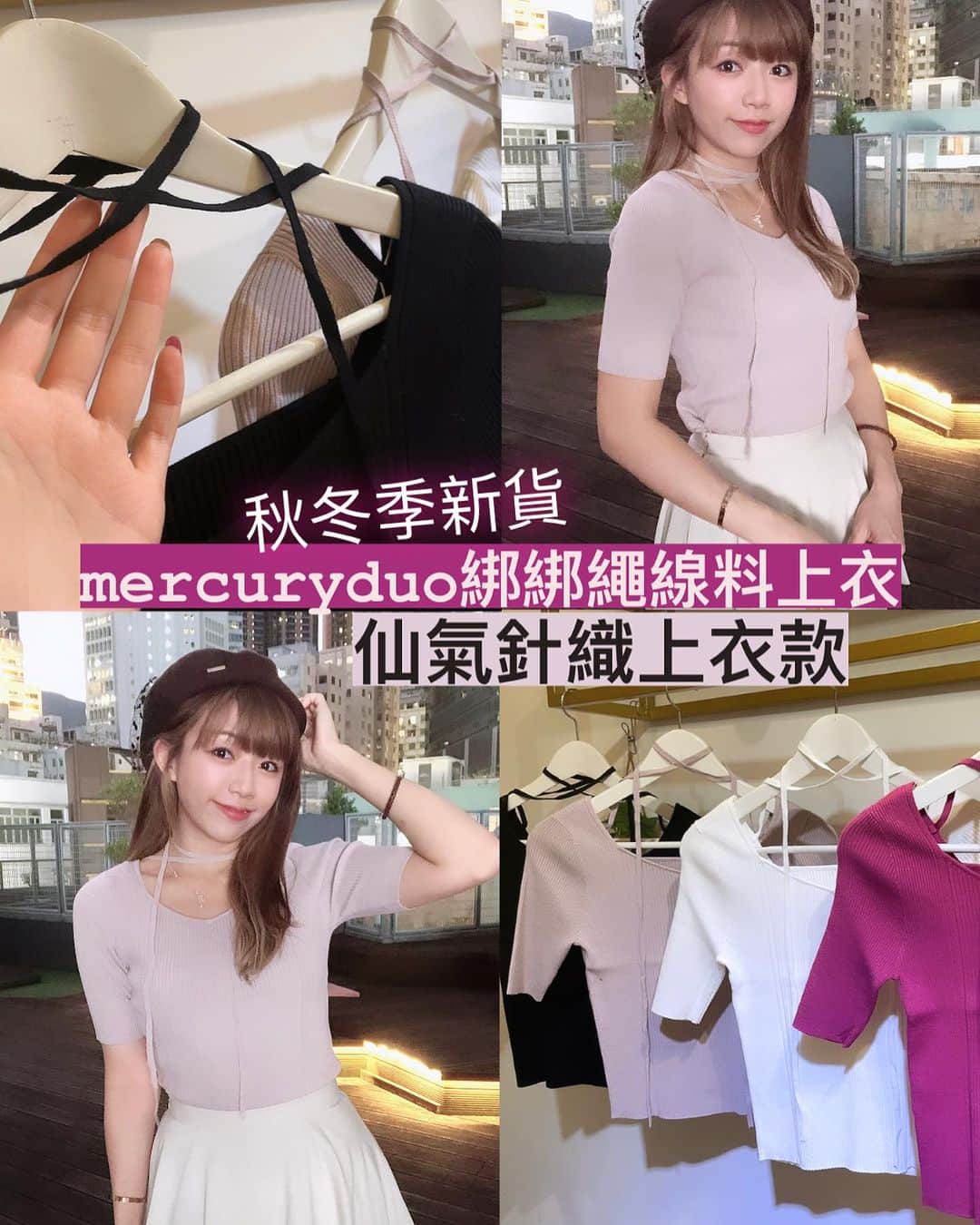 Fleur Fleurのインスタグラム：「mercuryduo 近乎每一個季都會出嘅choker top又有新款返!  今次返齊四個色: 白色/ 淡粉紅色/ 桃紅色/同埋黑色  呢件上衣可以交叉choker着 或者變做choker top都得 超級好襯 遲啲用嚟親cardigan 好睇👀🌟  我哋門市都有現貨發售 watsapp: 5572-9458」