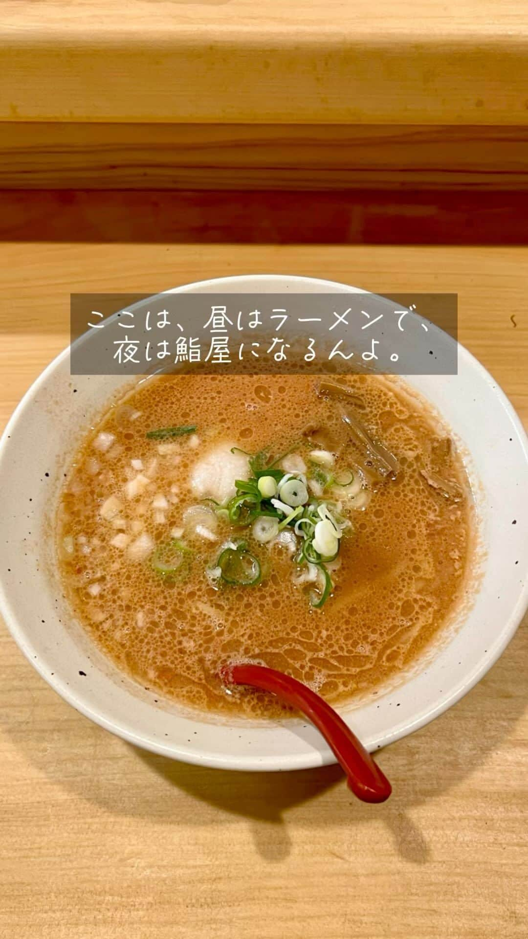 福岡グルメ 福岡ランチ「デビログ」のインスタグラム：「この日の『料理人 中途半端』のランチメニューは「とまとらぁ麺」800円と「むかつくイクラ丼」400円。  ここは日替わりでラーメンの種類が変わるので、毎日通っても楽しそう。 レシピはなんと200種類くらいあるようだ。 最近はランチのラーメンが人気らしく、営業時間が14:30までになっているが、13:00ごろには売り切れるようなので、早めに行った方が良さそう。  この日の「とまとらぁ麺」のスープは、豚骨や鯛、イカなどでとった出汁にトマトを合わせているらしい。 トマトの程よい酸味のスープに、五島うどんのような平打ち中細麺の組み合わせだった。  「むかつくイクラ丼」のイクラは、今回質の良いものが入荷しなかったらしく、ちょいカタなのでこのネーミングにしたそうだ。  次回は夜の鮨も食べてみたい。  ▶︎料理人 中途半端 @chut.ohanpa  福岡市中央区高砂1-22-25 Sorisso薬院2F 092-600-1810 11:30～14:30 17:00～22:00 不定休  #FukuokaGourmet  This is a restaurant with an interesting concept that offers ramen of the day during the day and sushi at night. People who like hideaways will love it.  #후쿠오카 이곳은 낮에는 일일 라면, 밤에는 스시를 제공하는 재미있는 컨셉의 가게. 은신처를 좋아하는 사람에게는 기뻐한다.  #福岡美食 這是一家具有有趣概念的餐廳，白天提供白天的拉麵，晚上提供壽司。 喜歡隱居的人會喜歡它。  #福岡グルメ #福岡ランチ #福岡ディナー #福岡ラーメン #福岡鮨 #福岡寿司 #料理人中途半端」