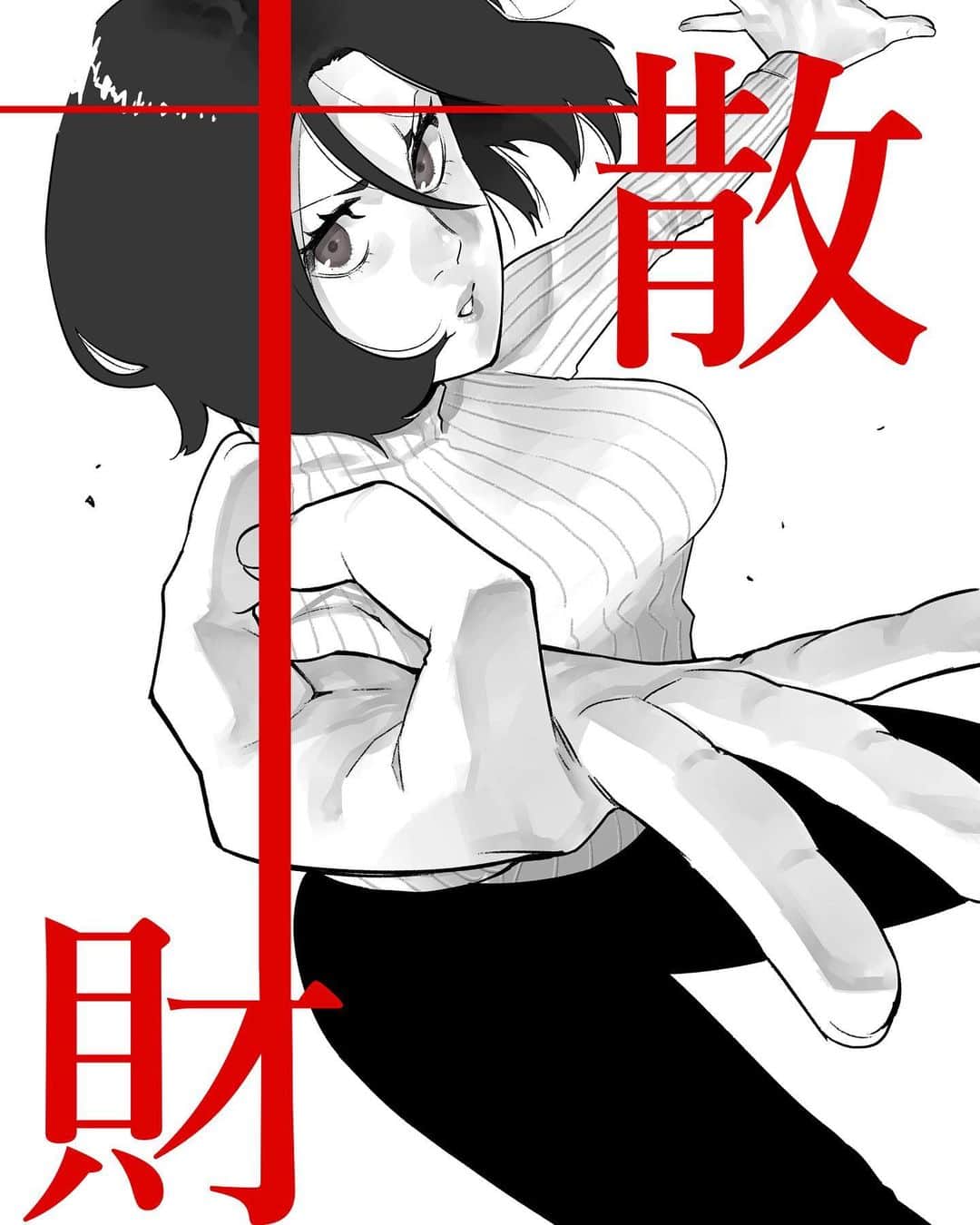 河上だいしろうさんのインスタグラム写真 - (河上だいしろうInstagram)「かっこよく報告したい人専用画像シリーズ  開き直りたい方におすすめです。  #manga  #comics #illustration」11月4日 18時27分 - kawakamidaishirou
